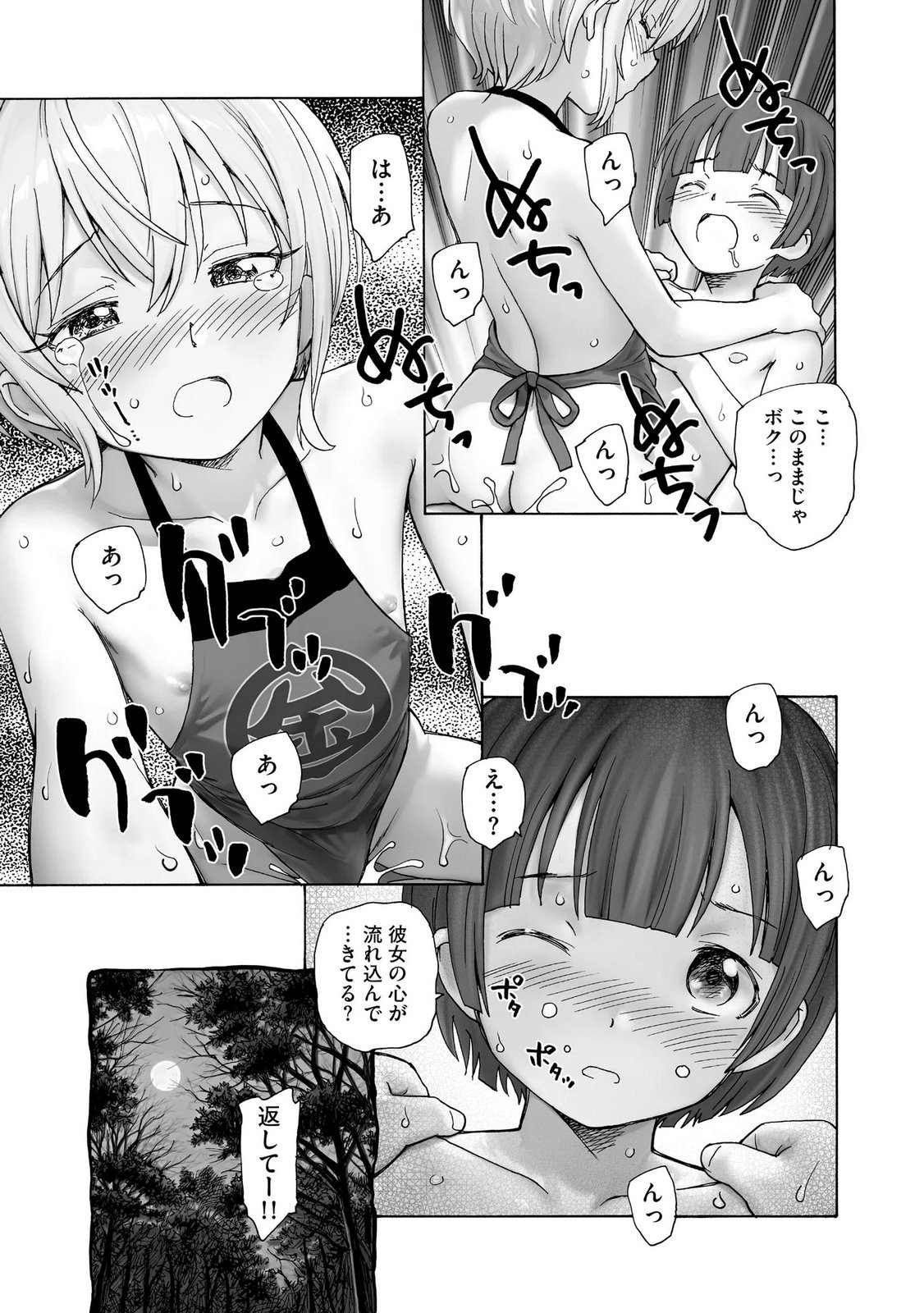 Page 135