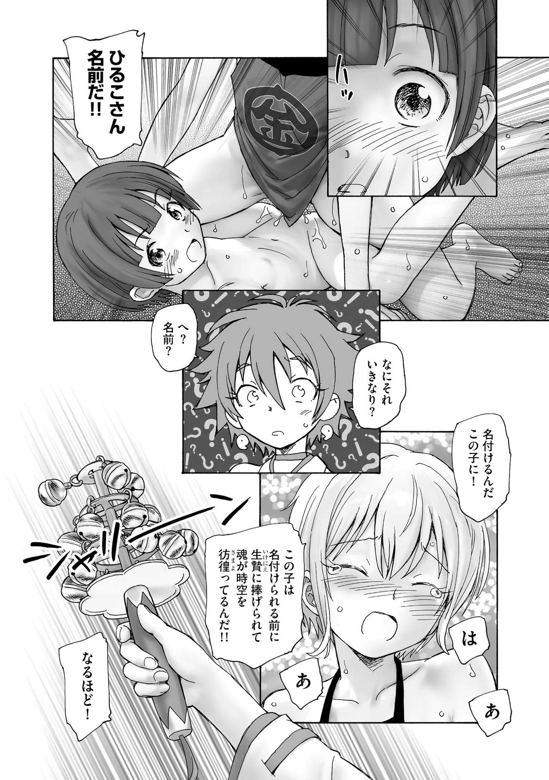 Page 138