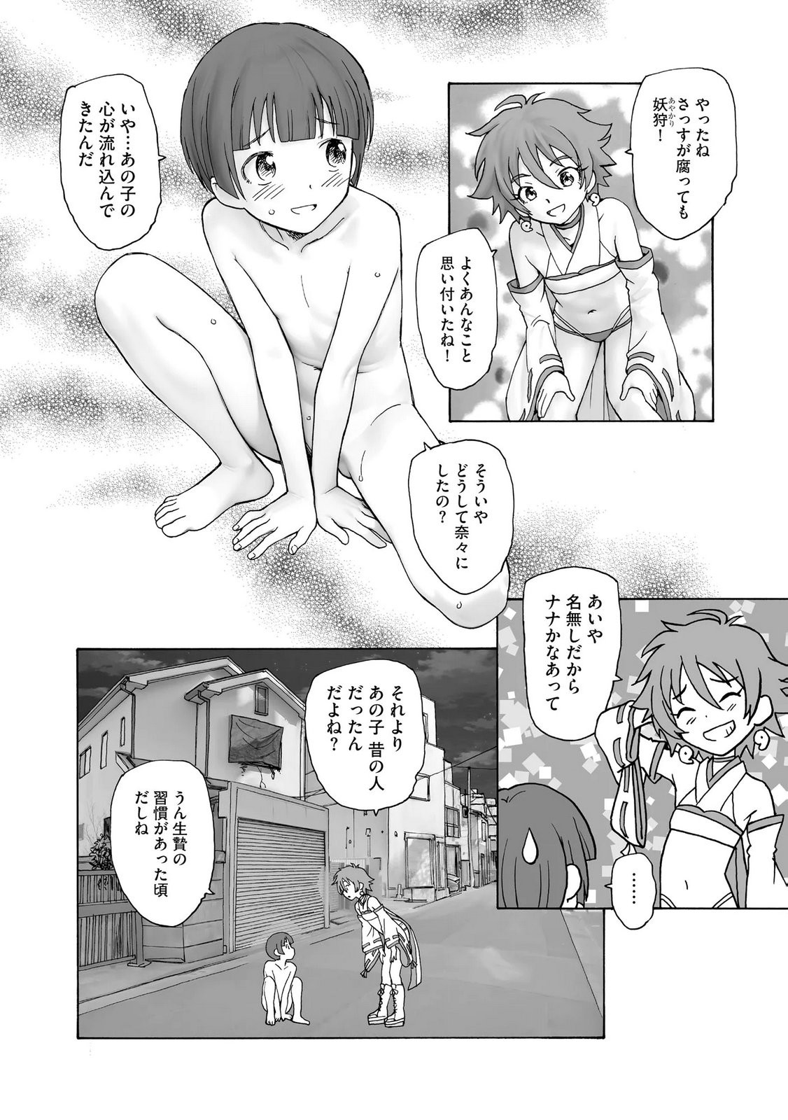 Page 142