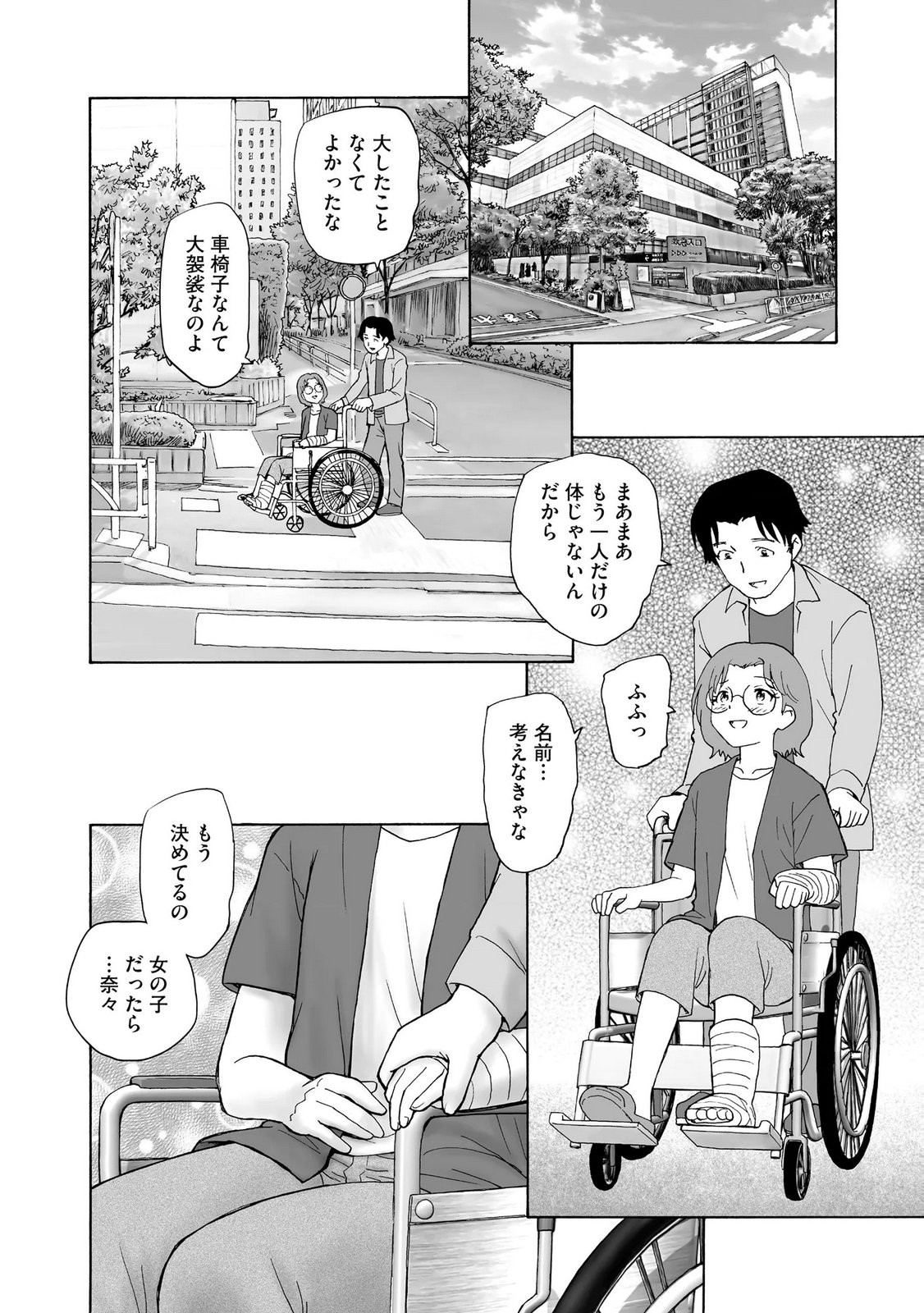 Page 144