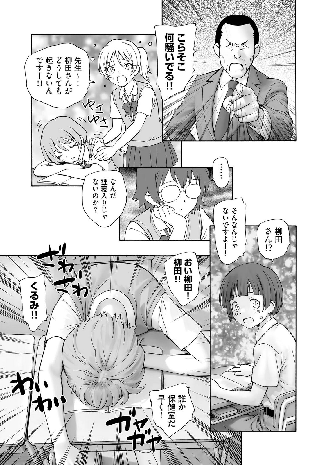 Page 149