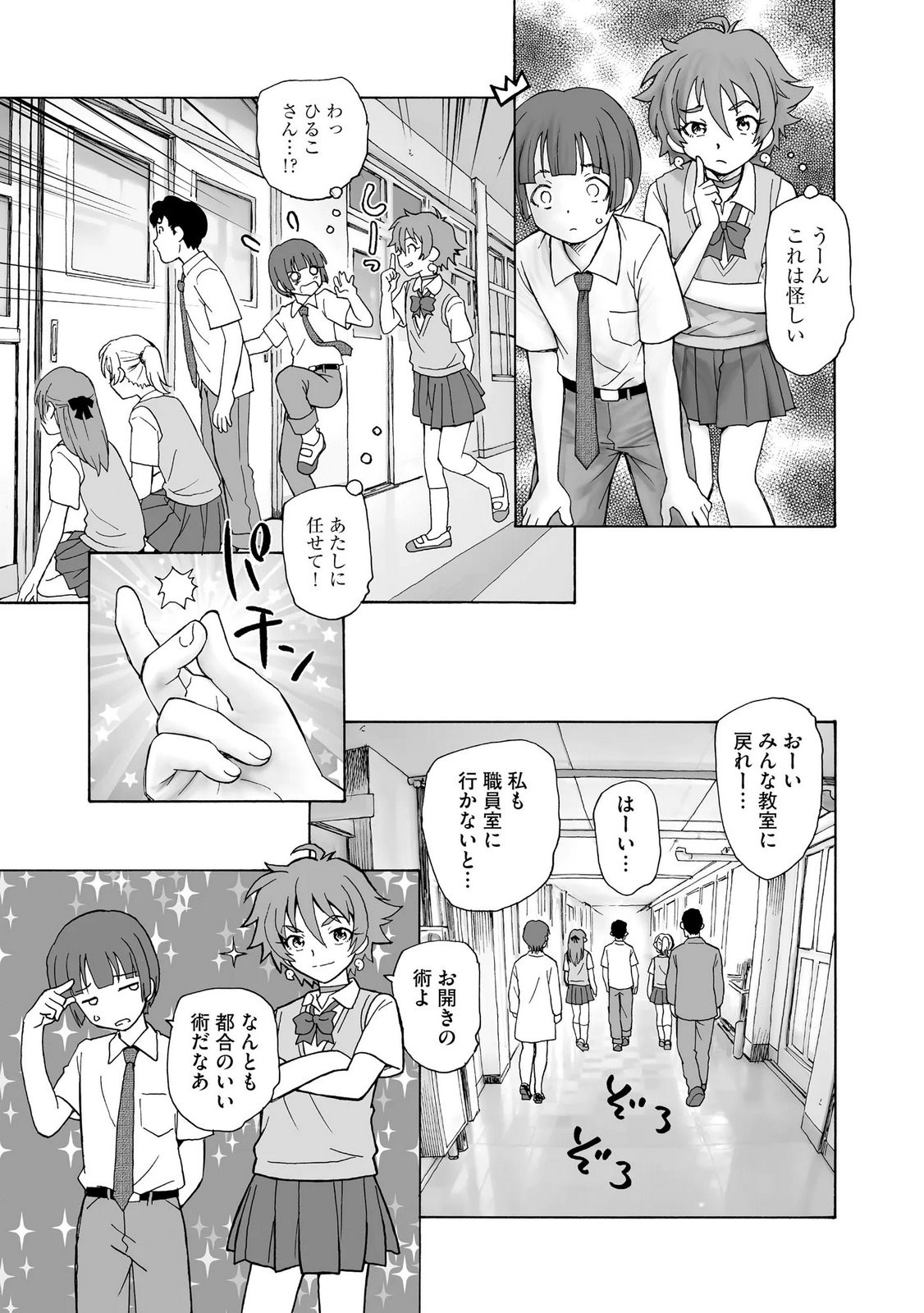 Page 151