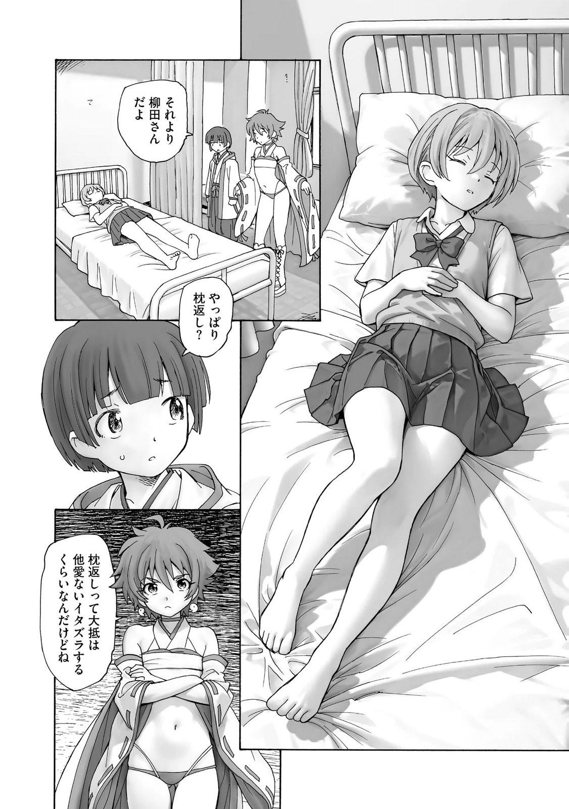 Page 152