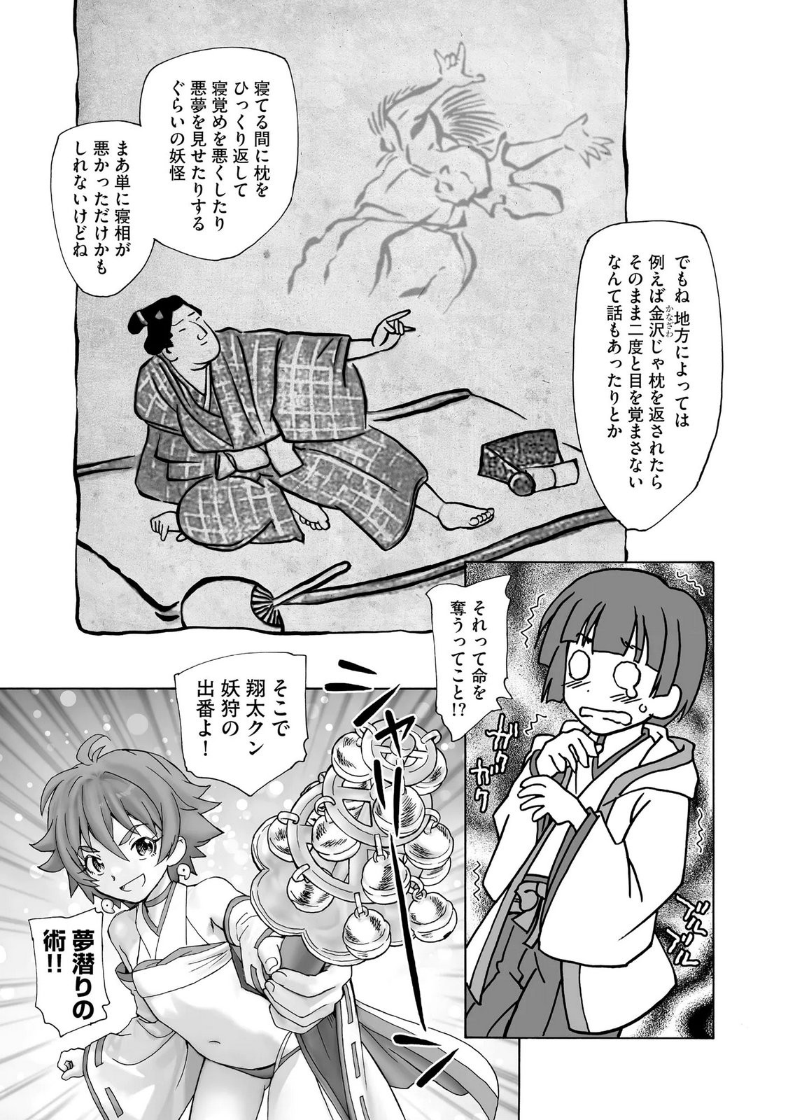 Page 153