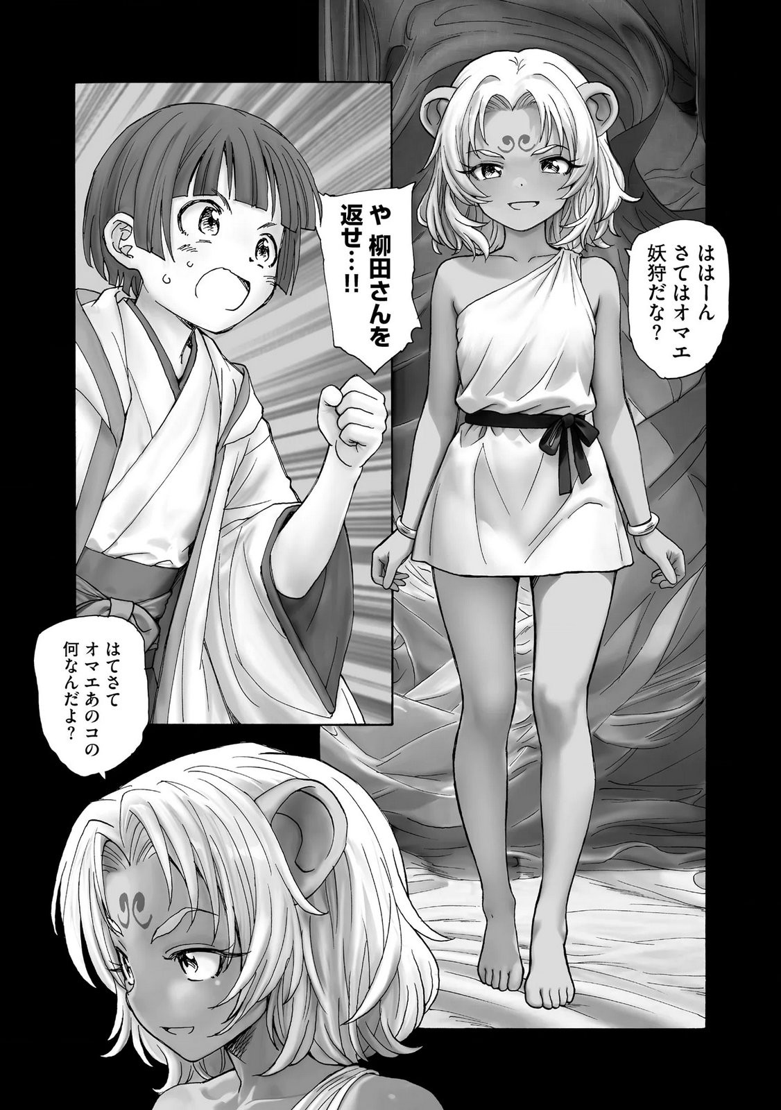 Page 163
