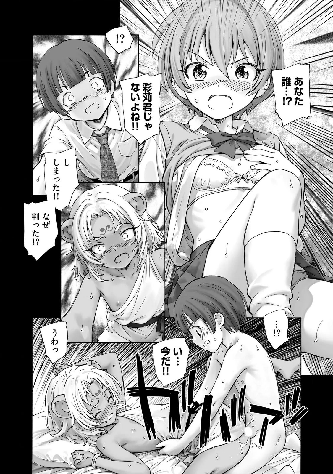 Page 172