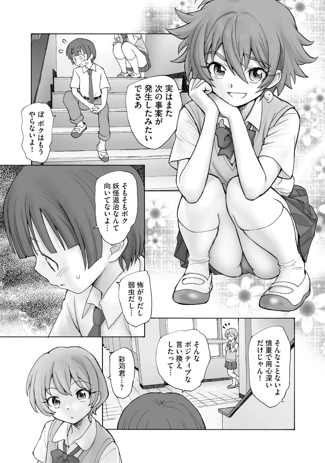 Page 63