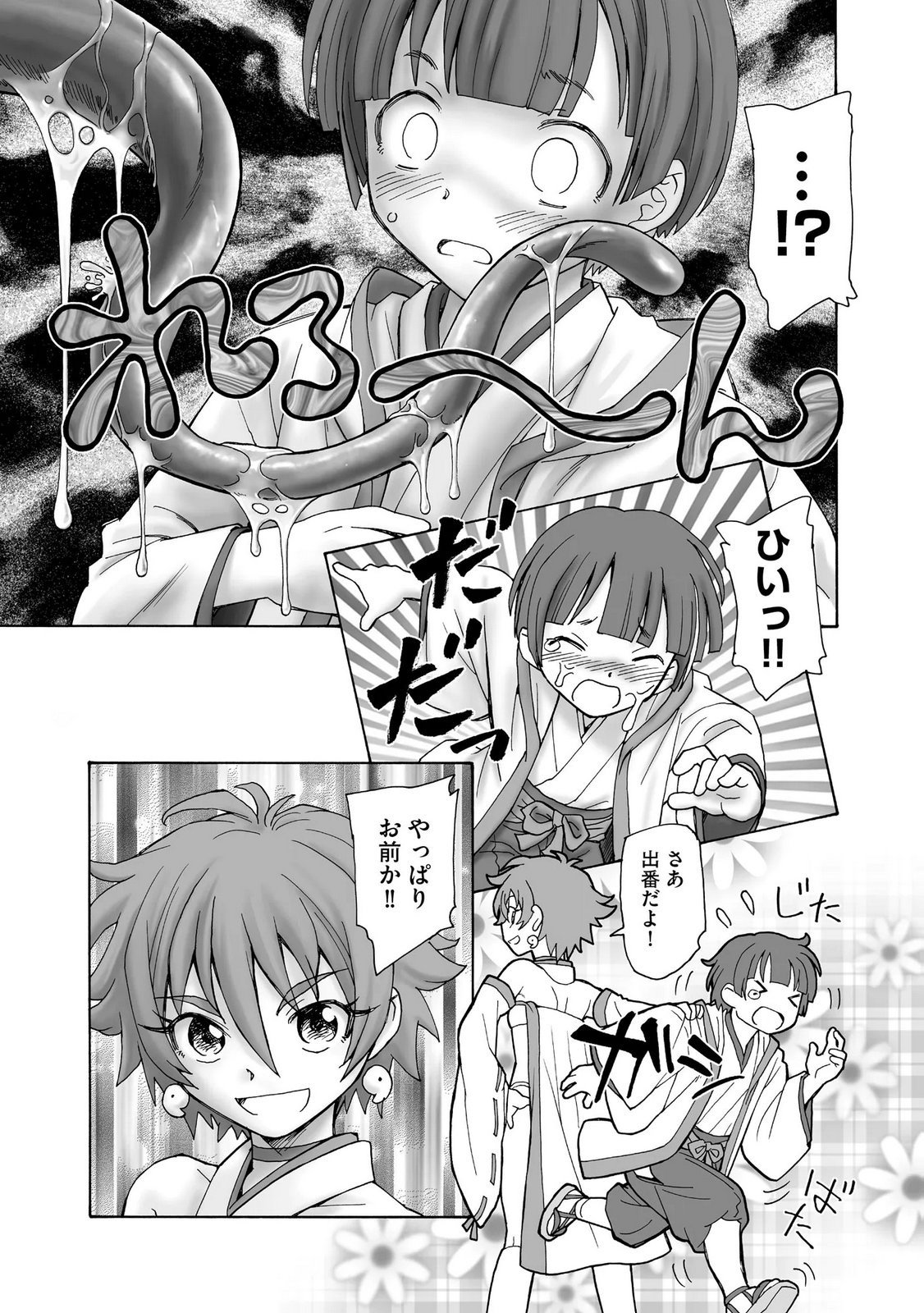 Page 67