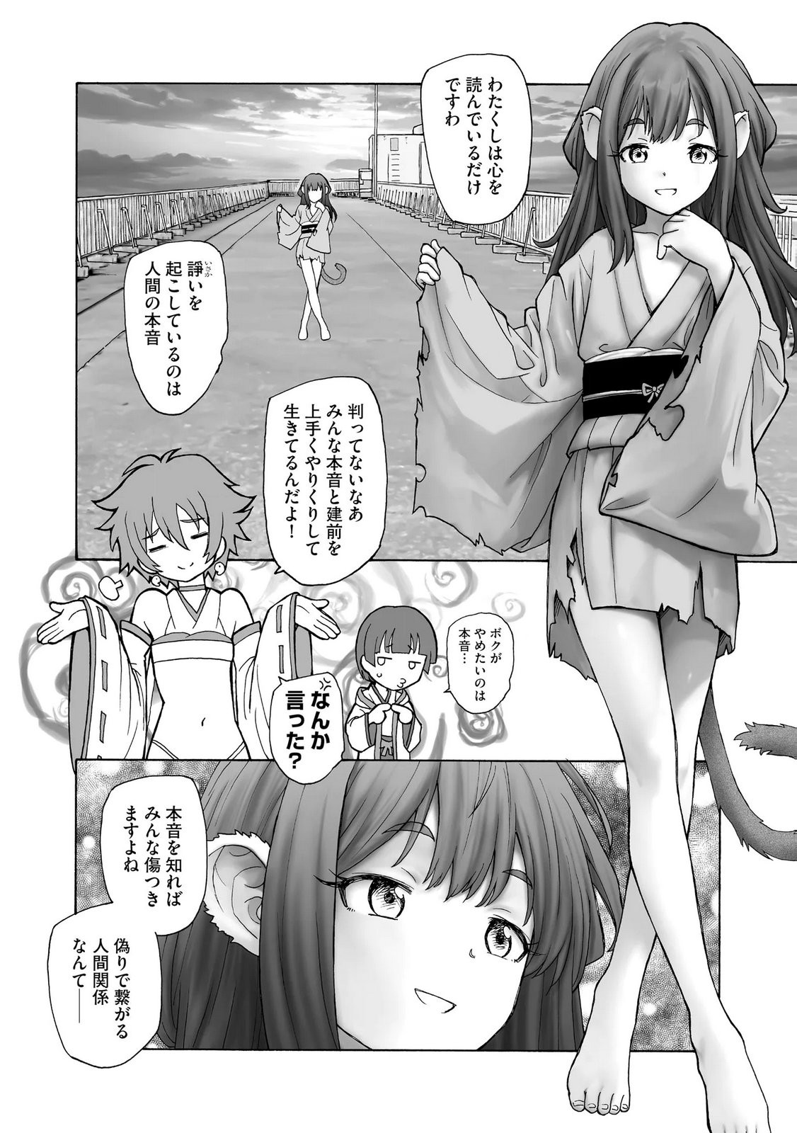 Page 90