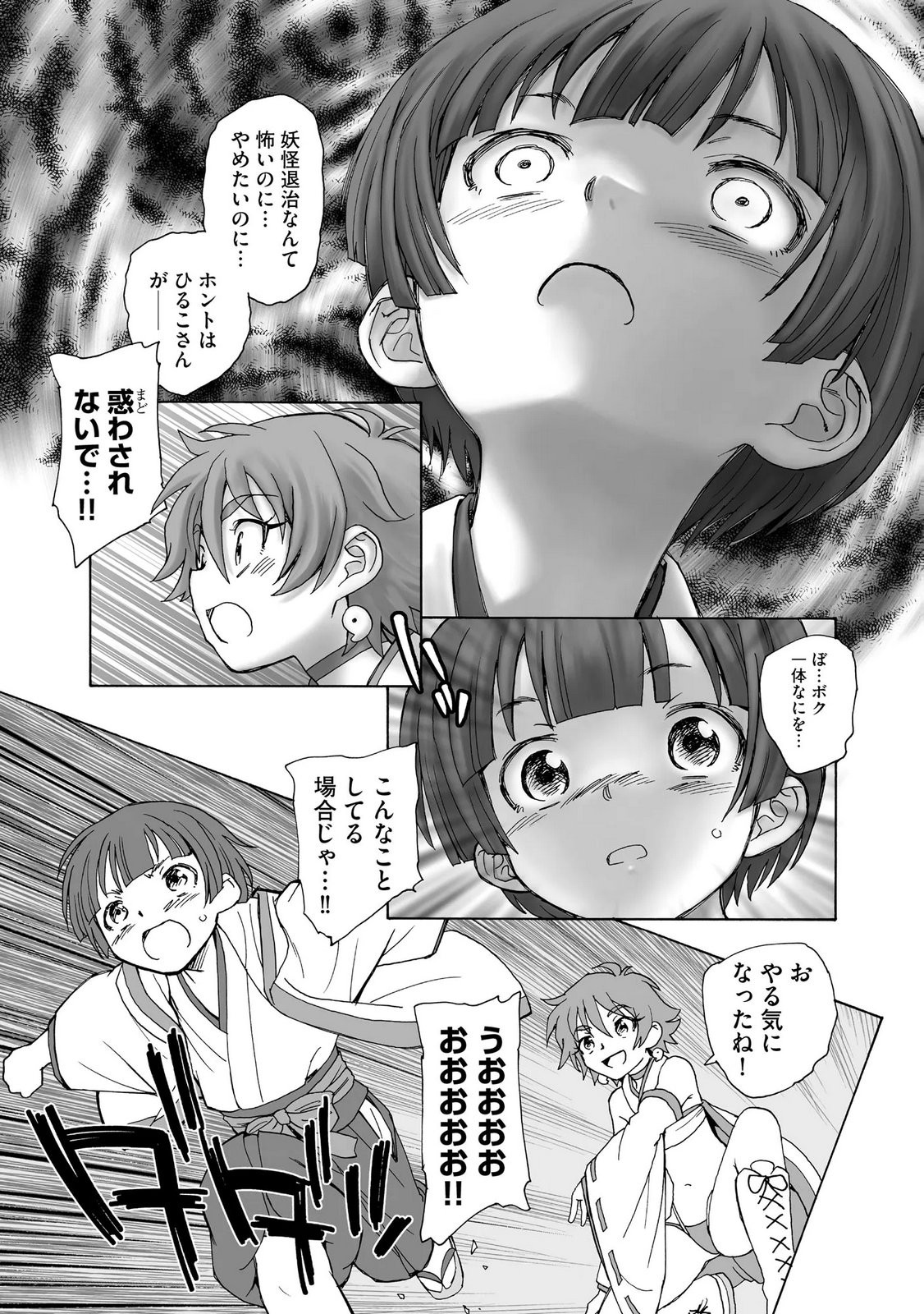 Page 93