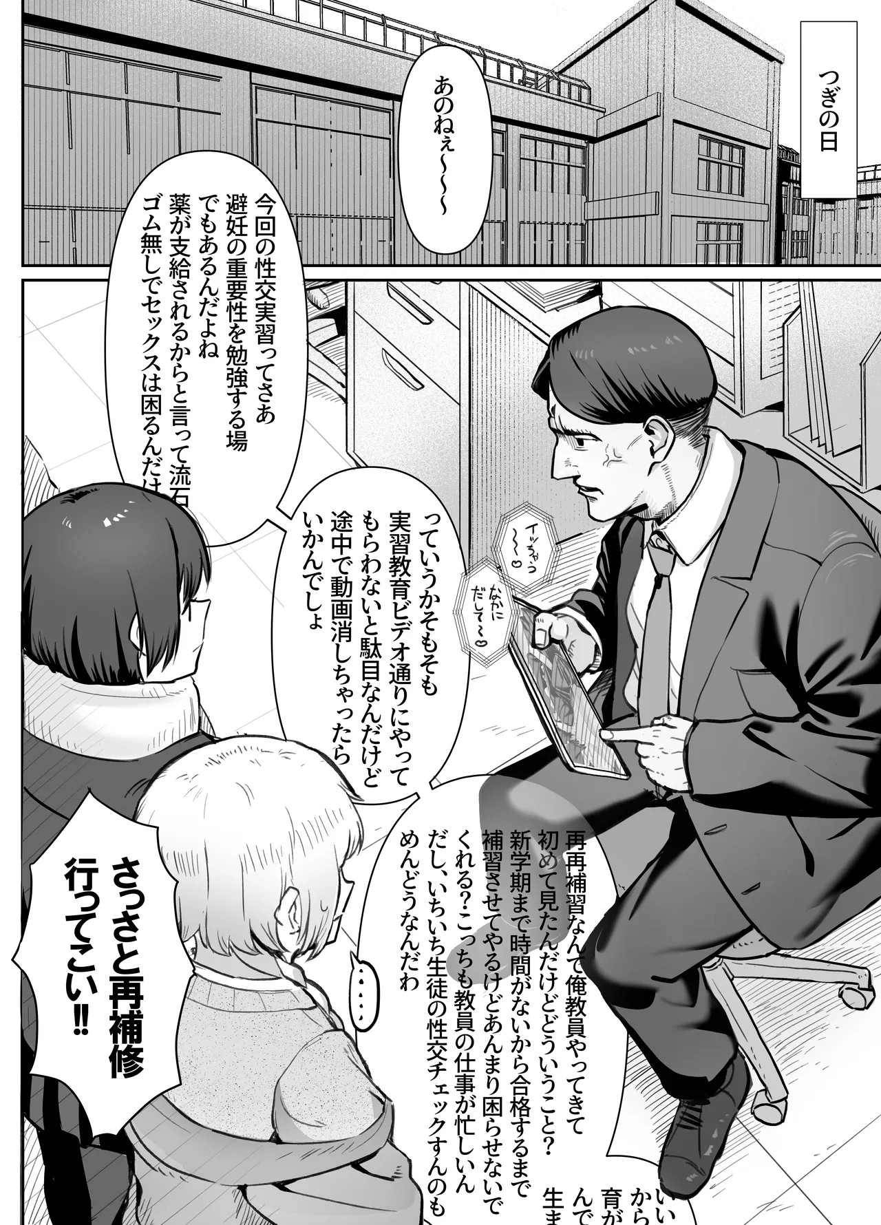 Page 38