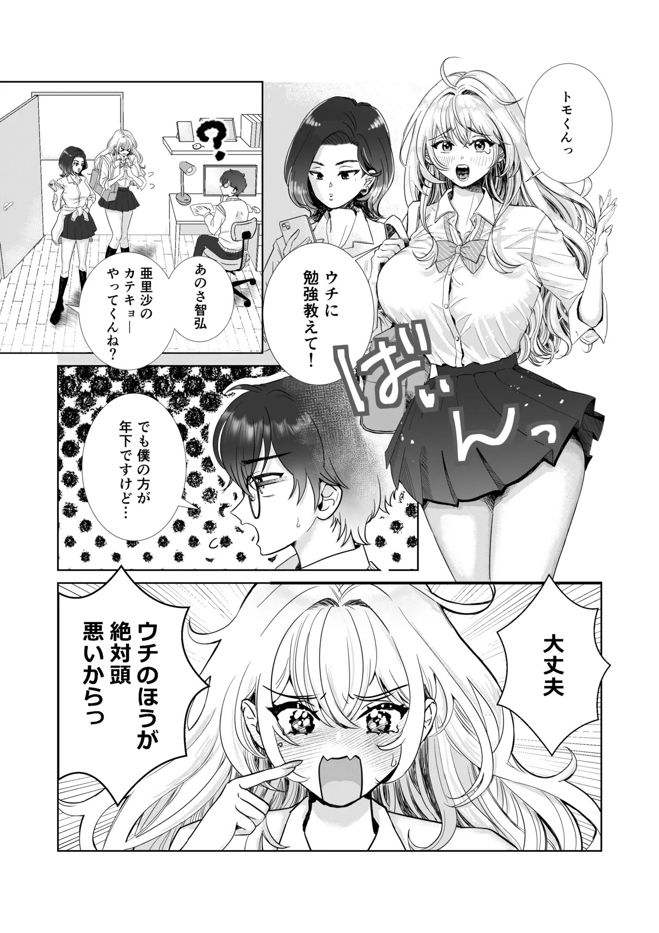 Page 2