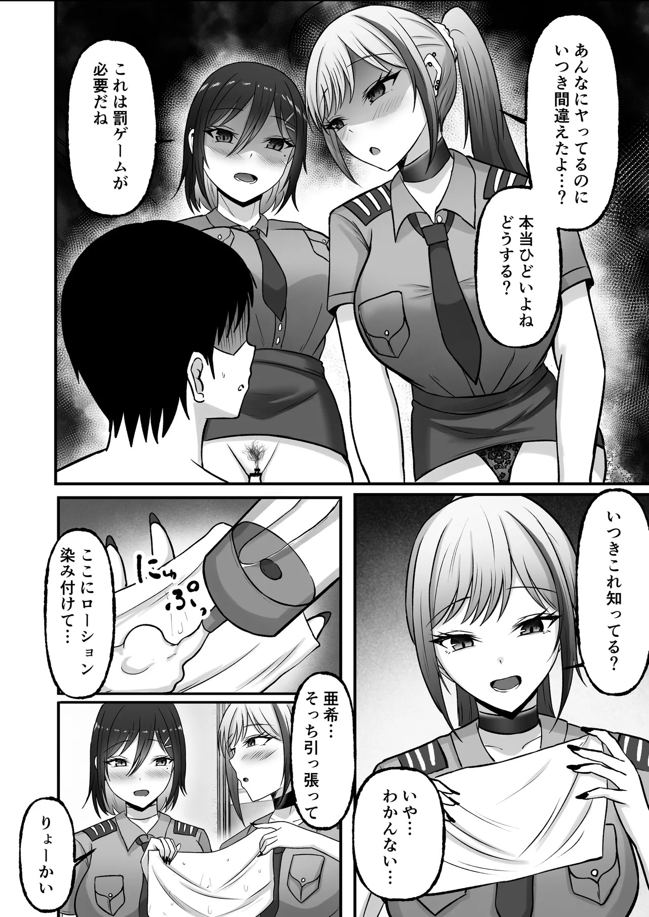 Page 86