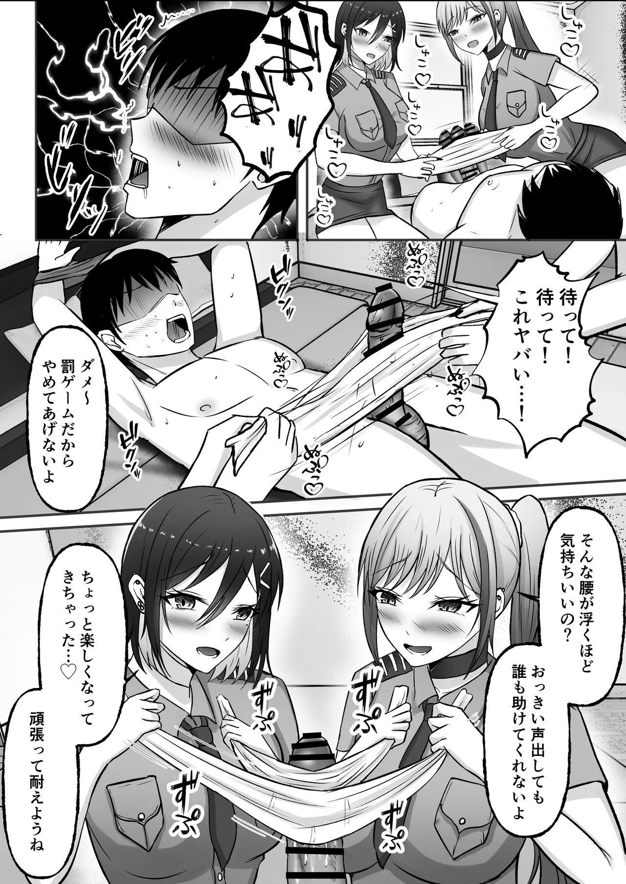 Page 87