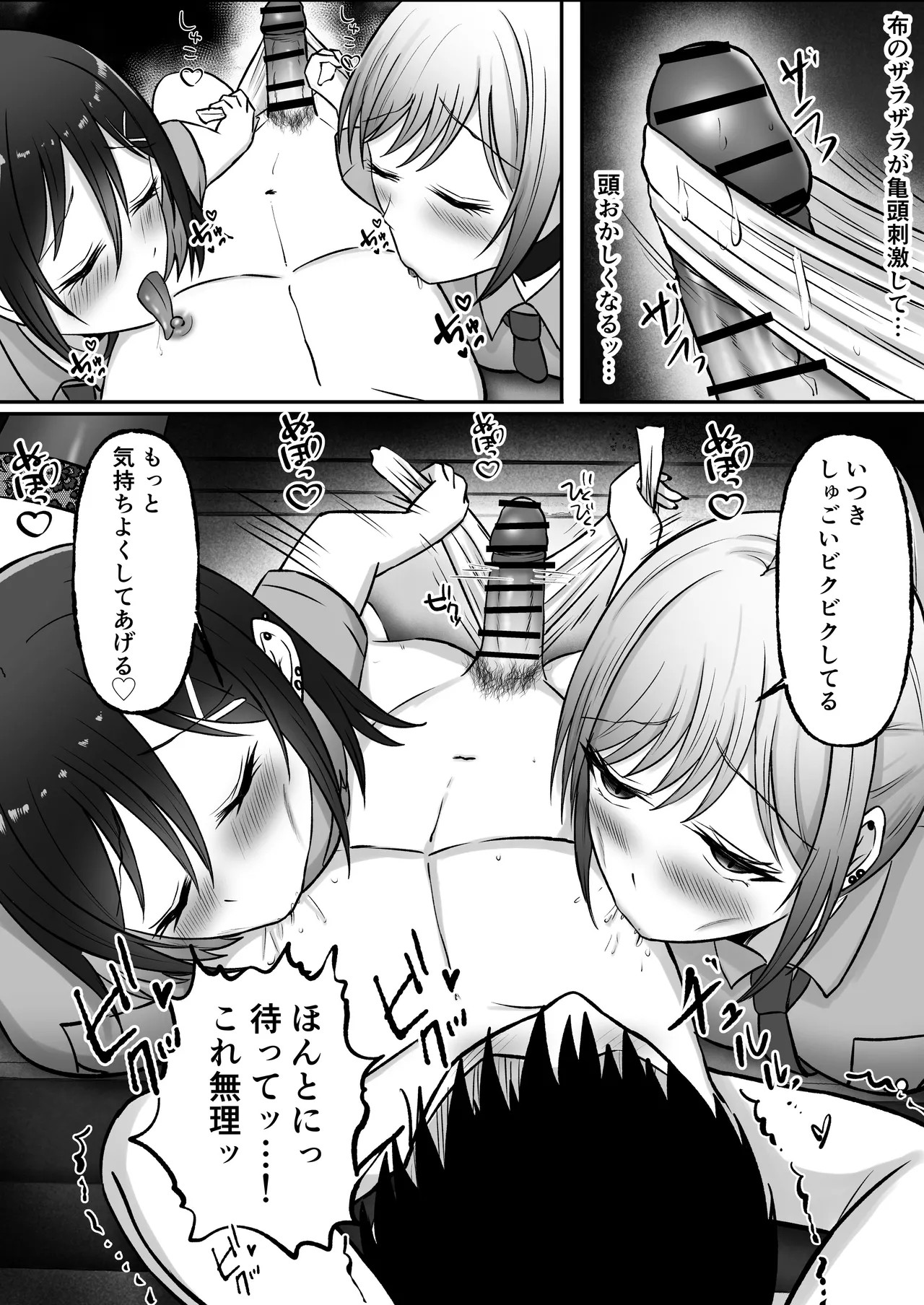 Page 88