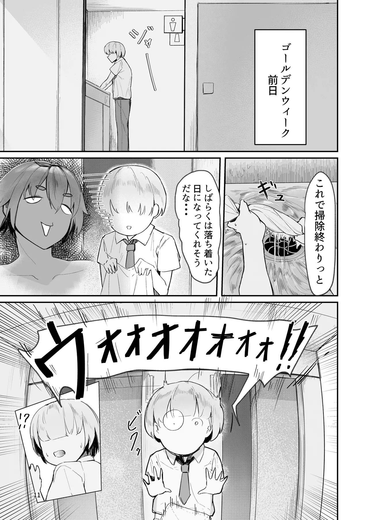 Page 11