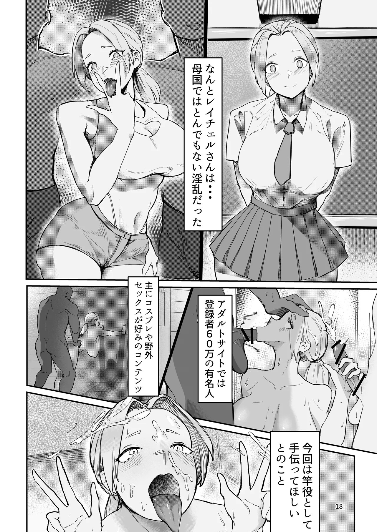 Page 18