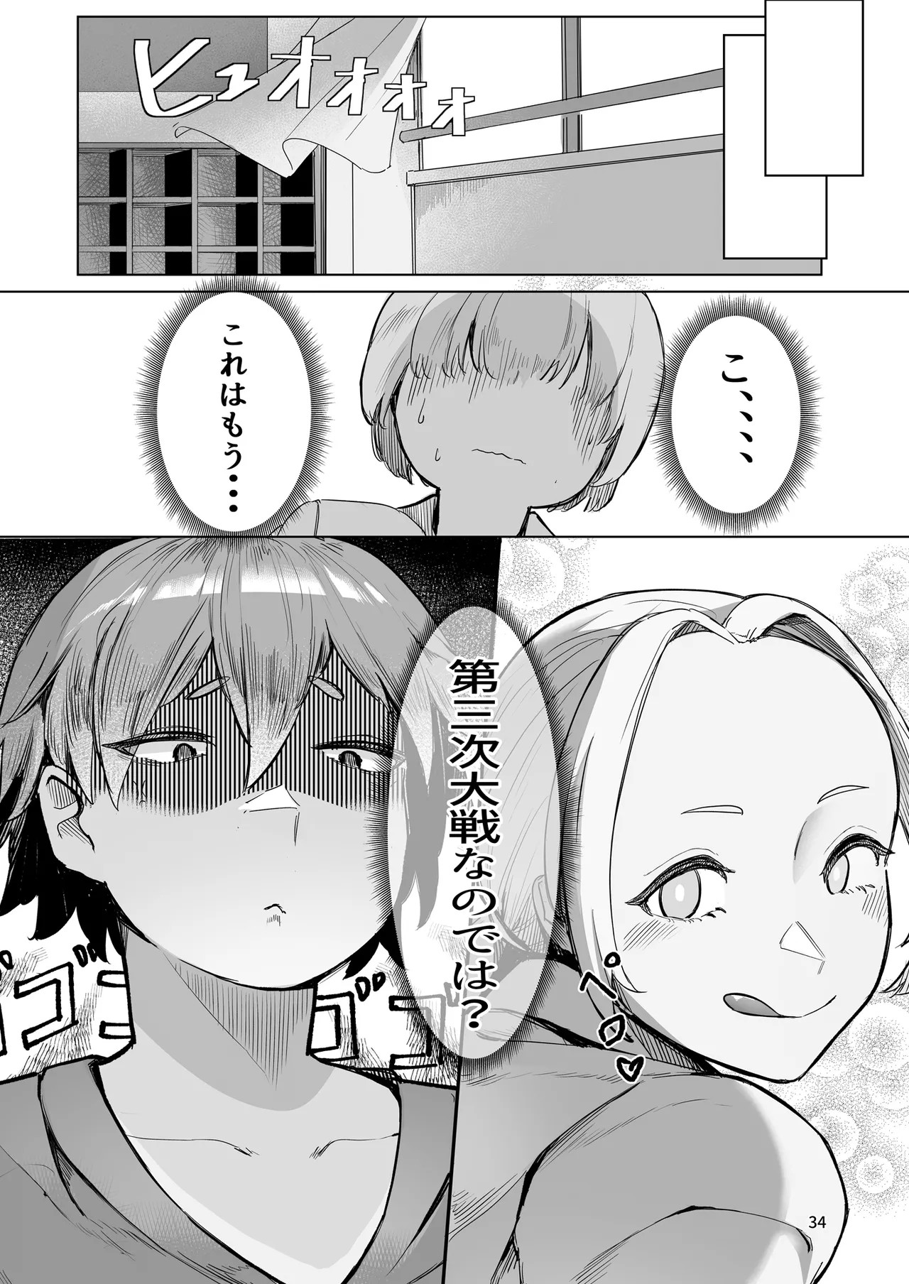 Page 34