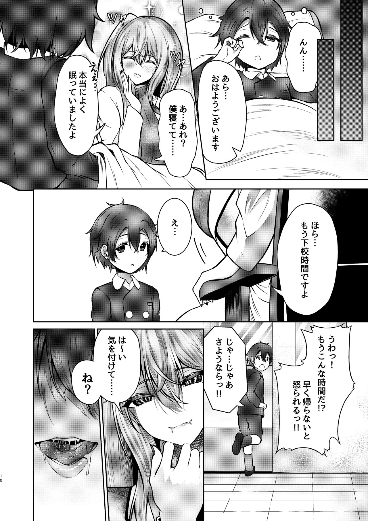 Page 10