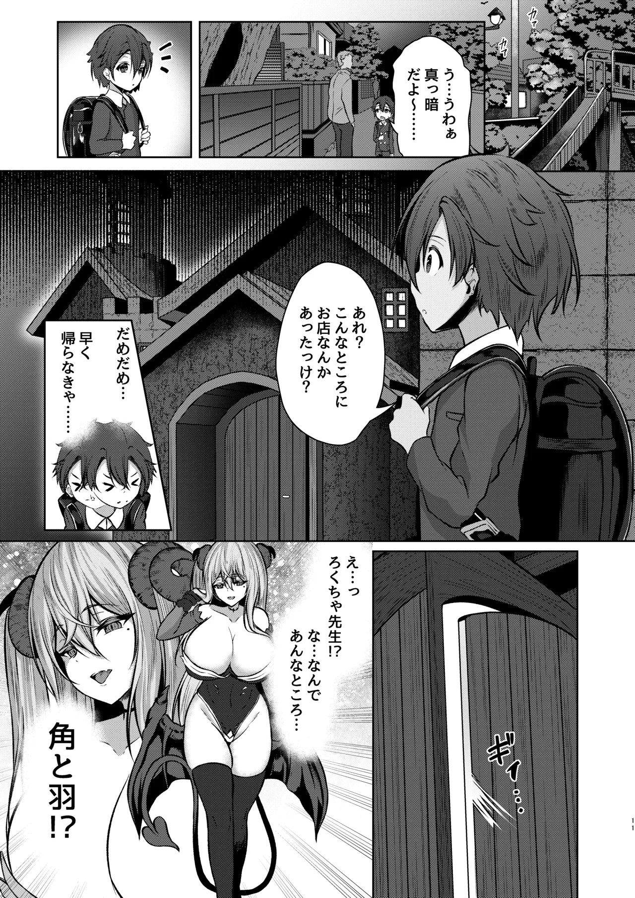 Page 11