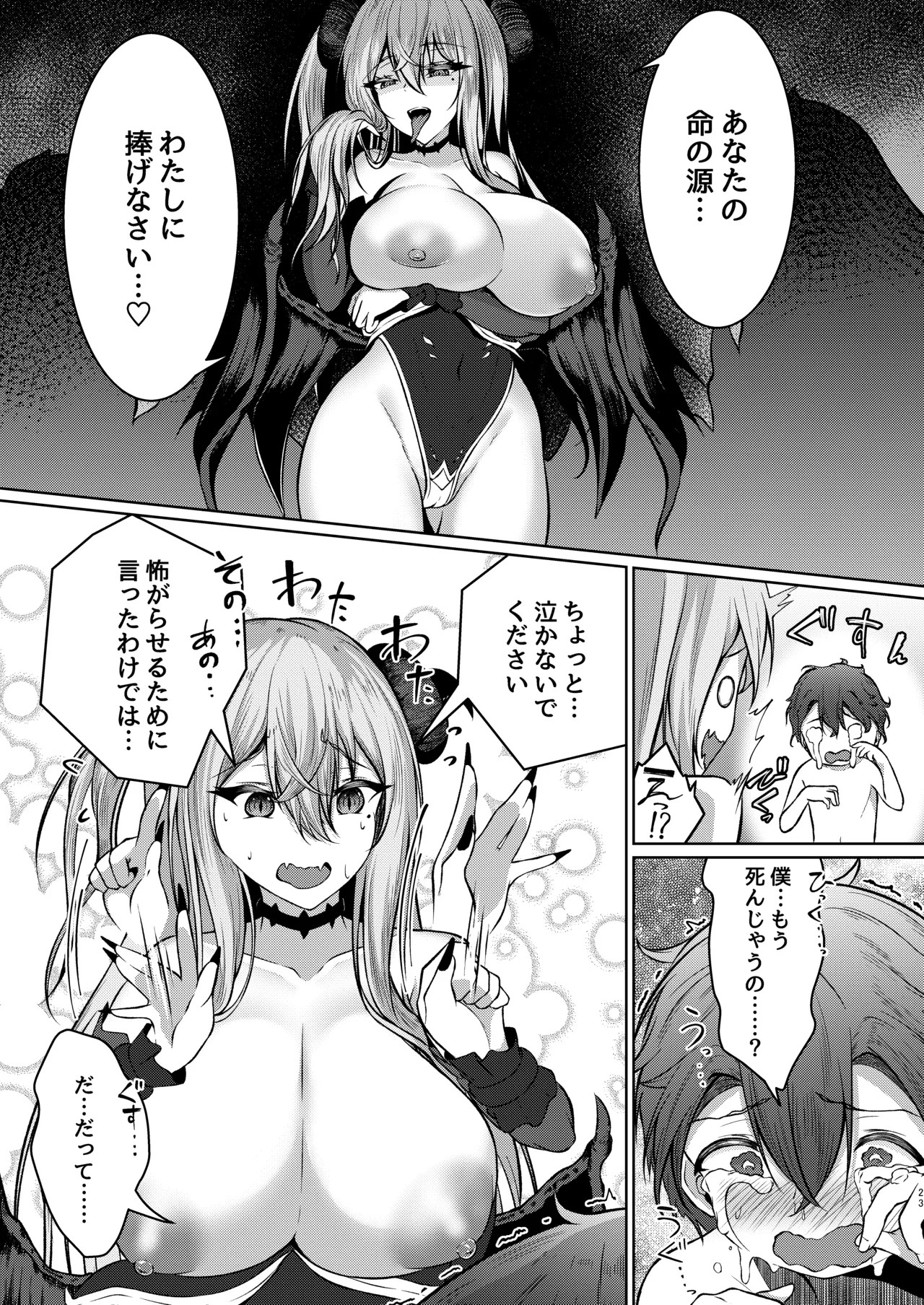 Page 23