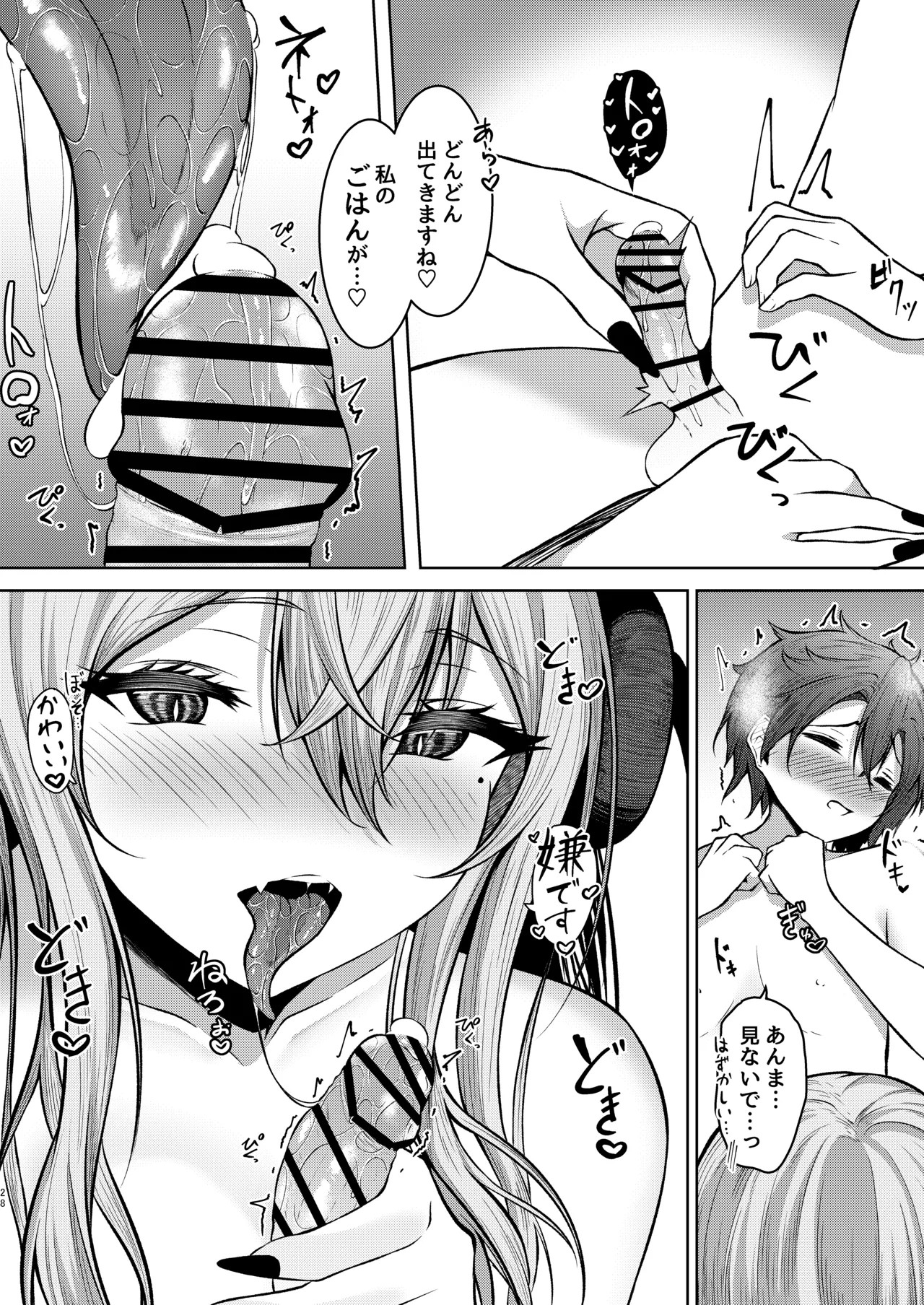 Page 28