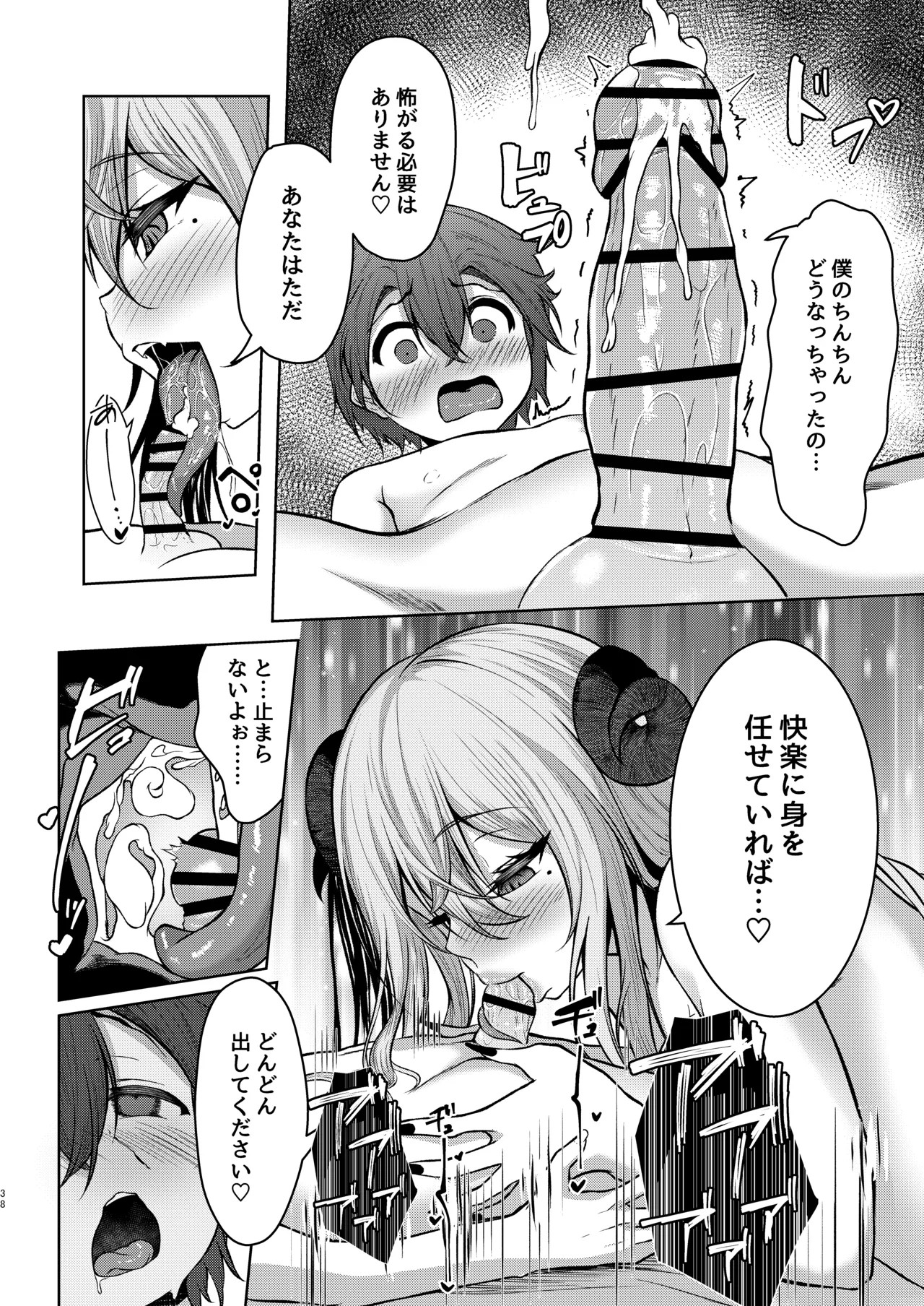 Page 38