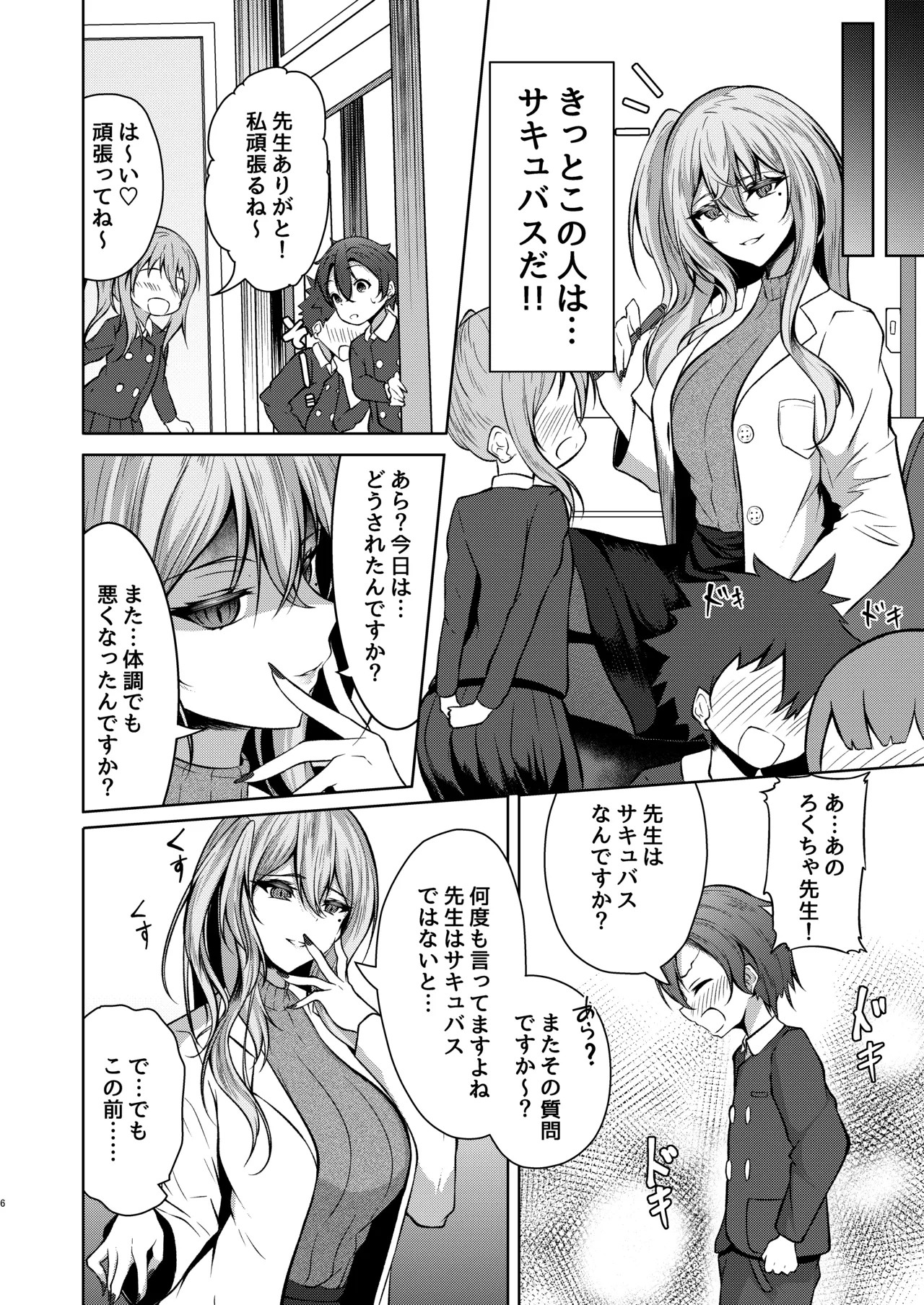 Page 6