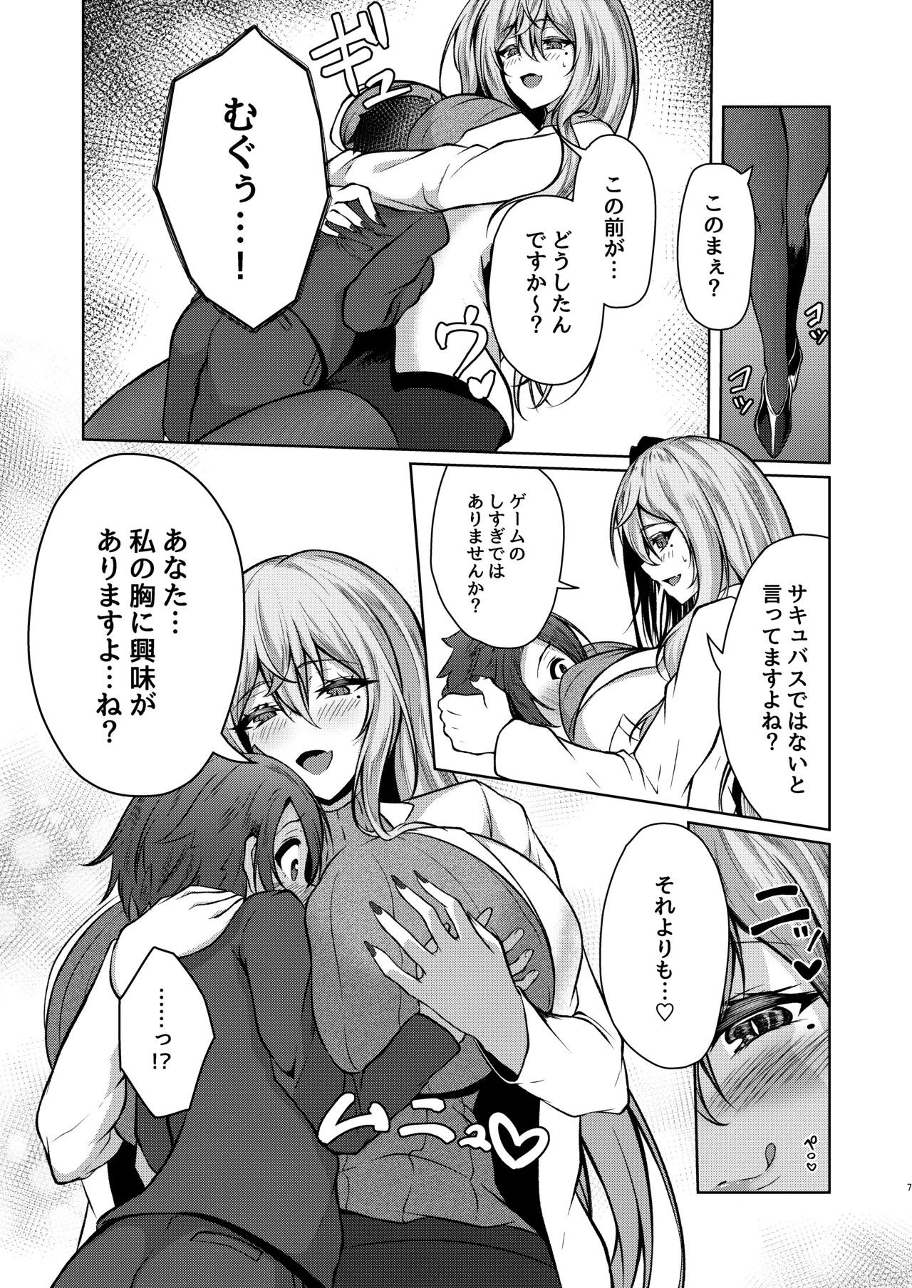 Page 7