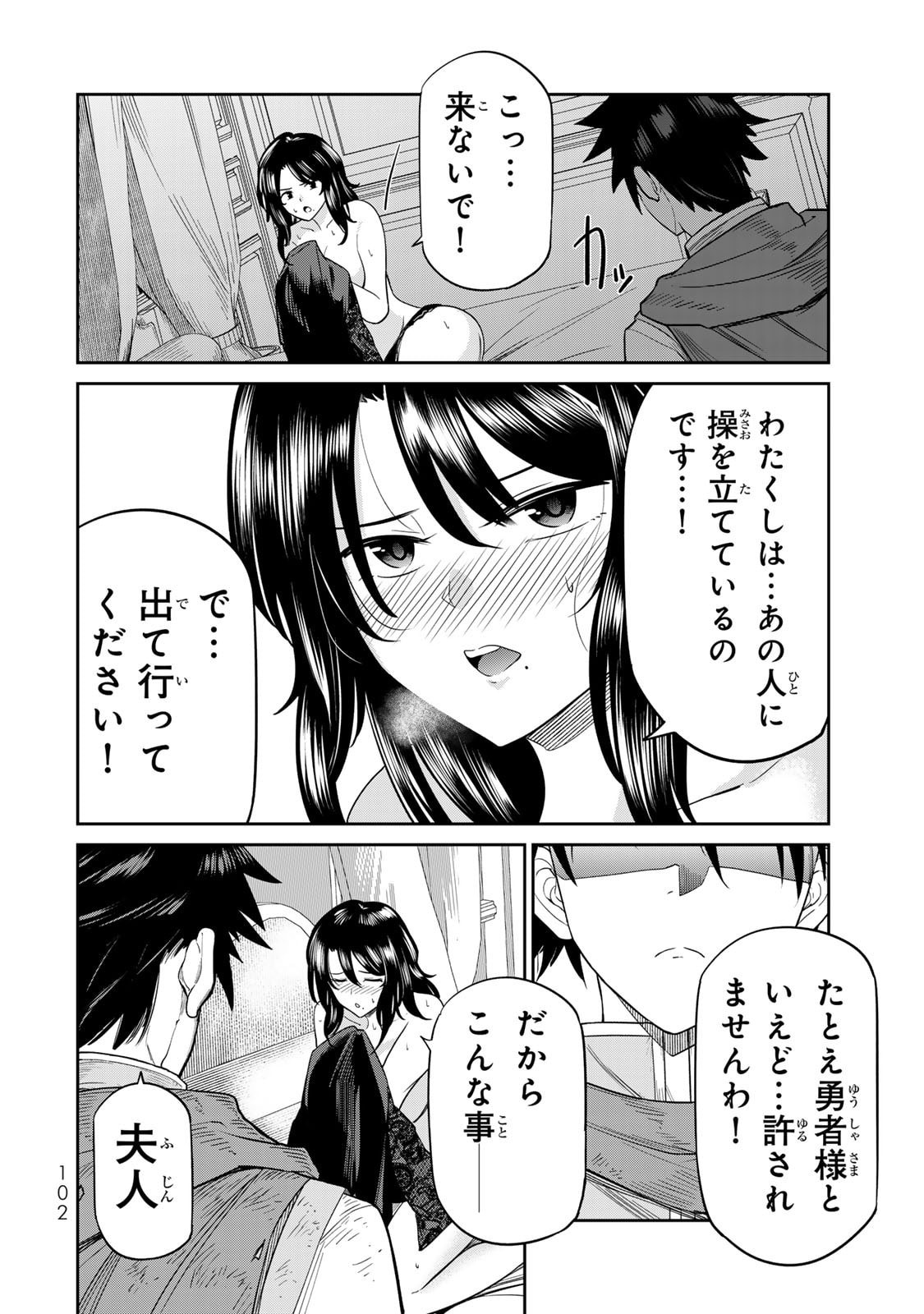 Page 104