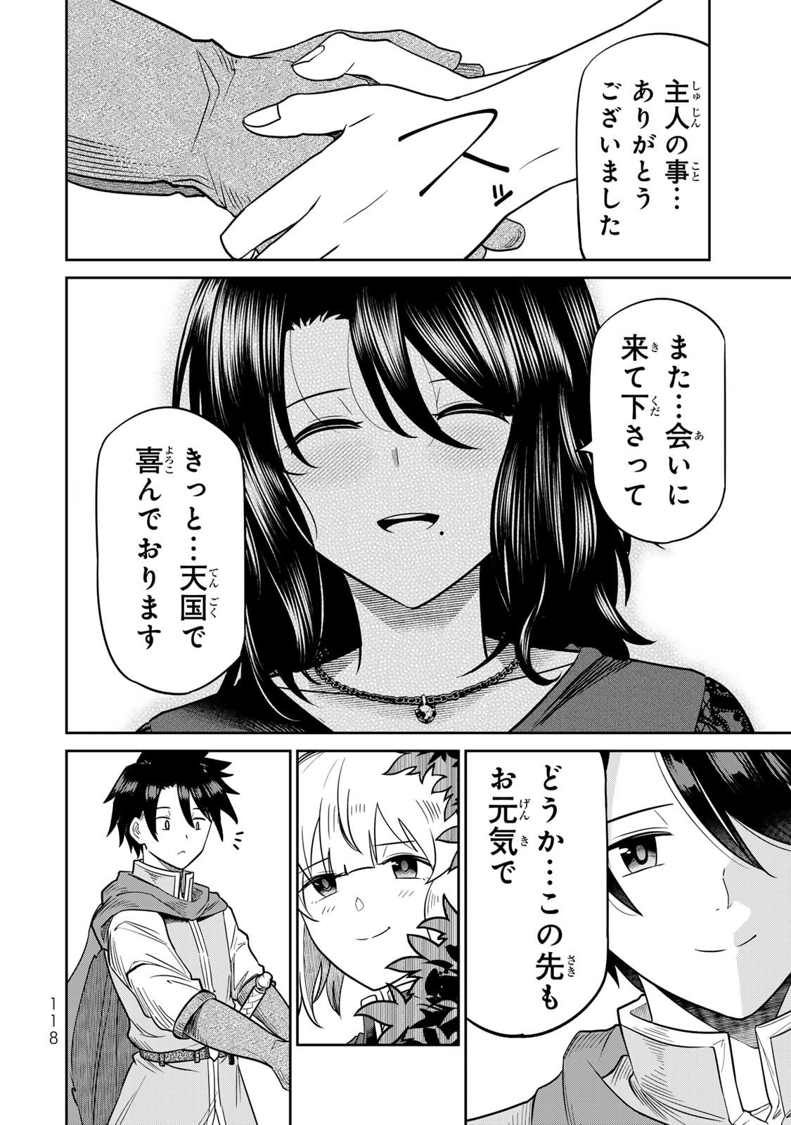 Page 120
