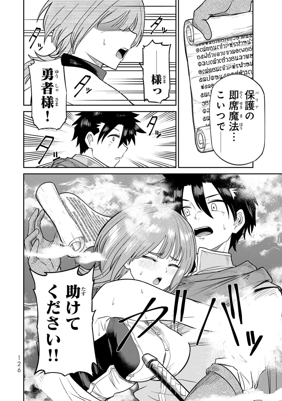 Page 128
