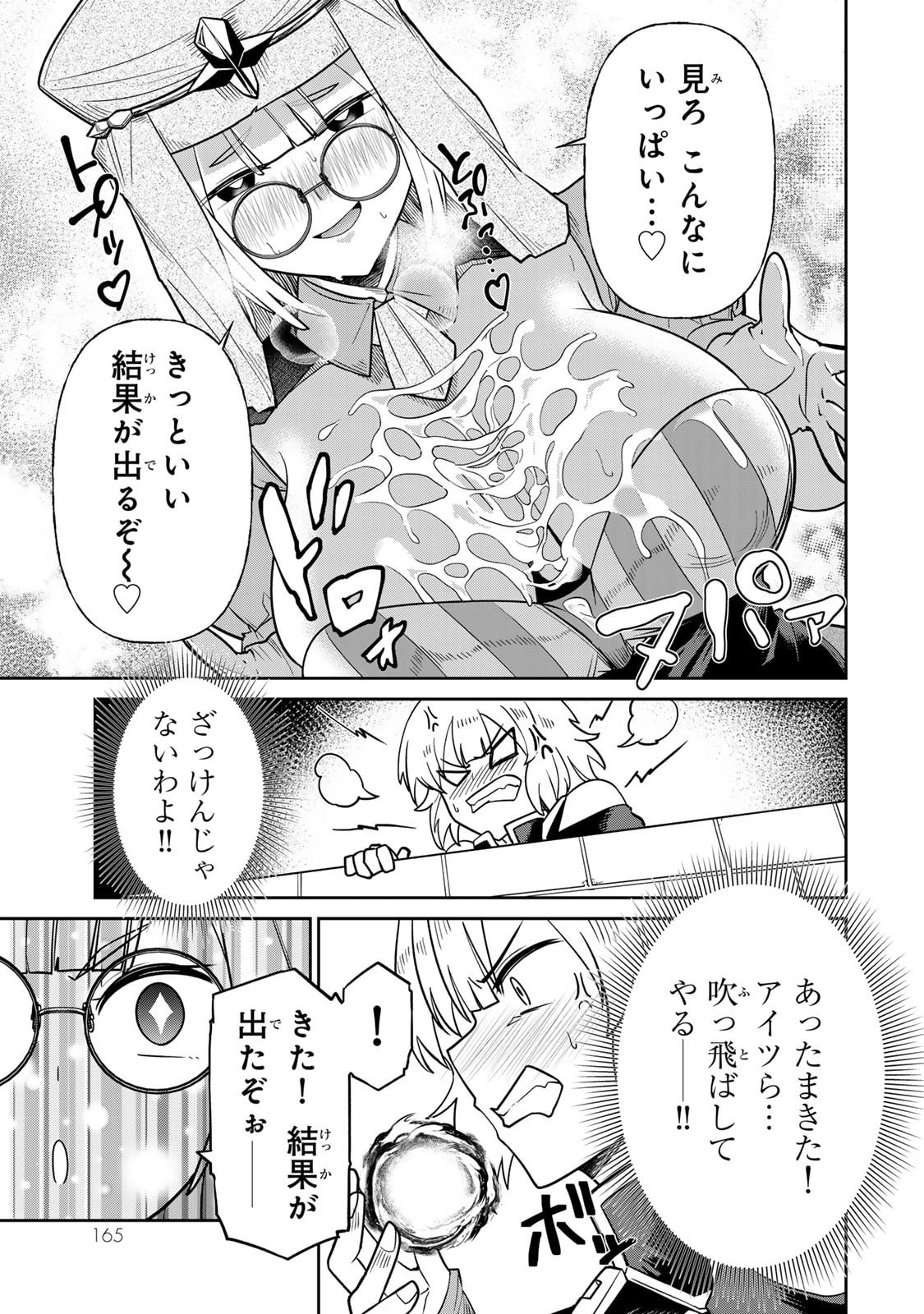 Page 167