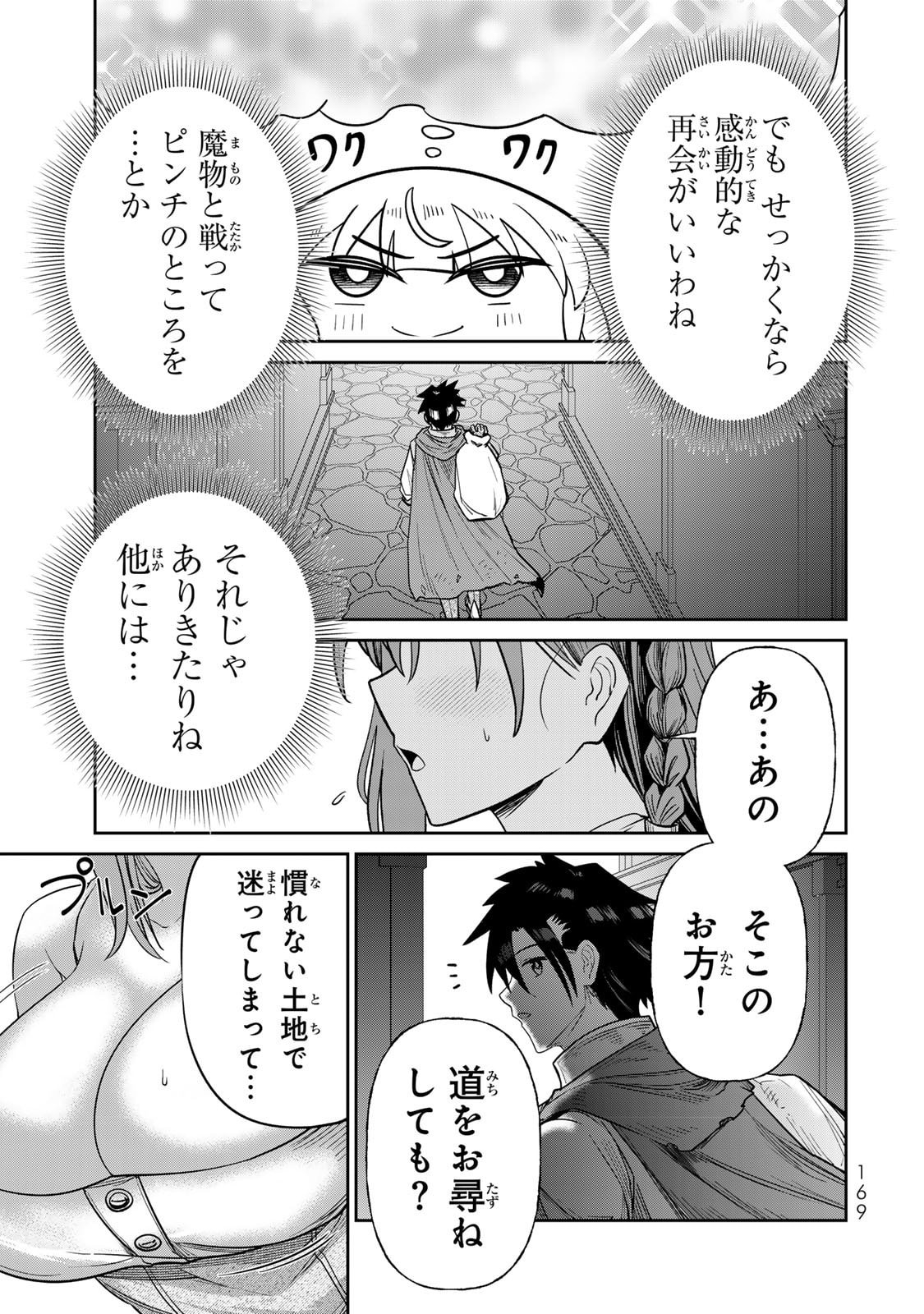 Page 171