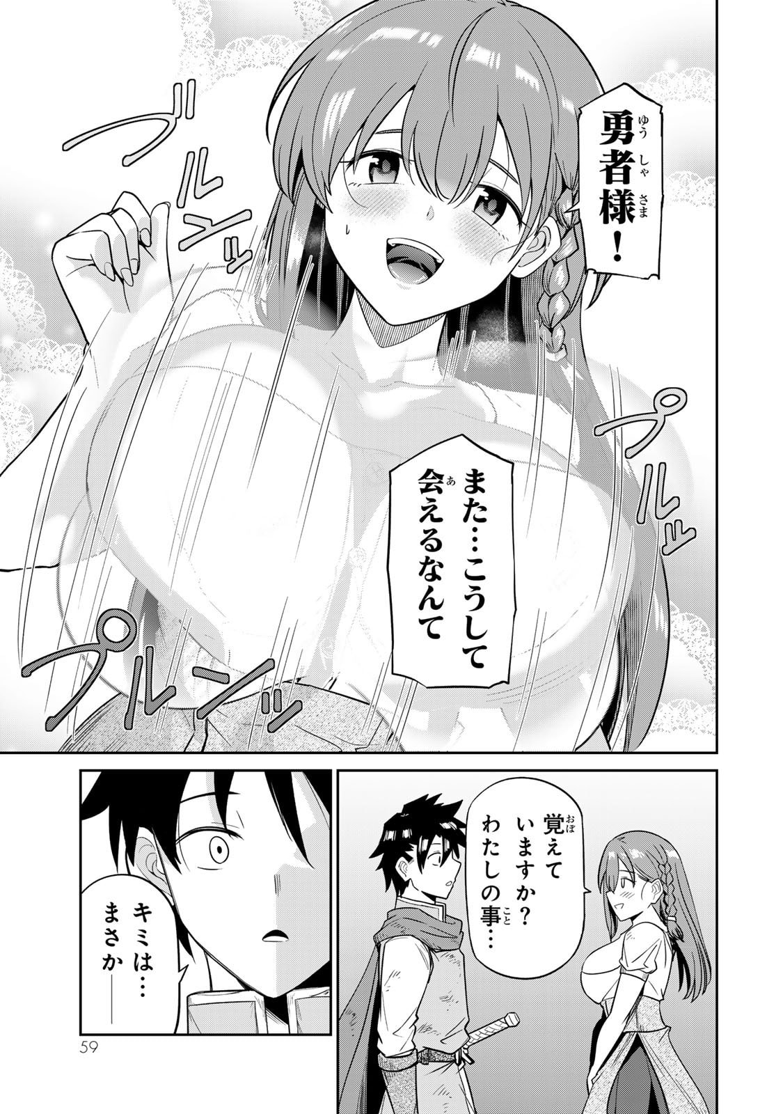 Page 61