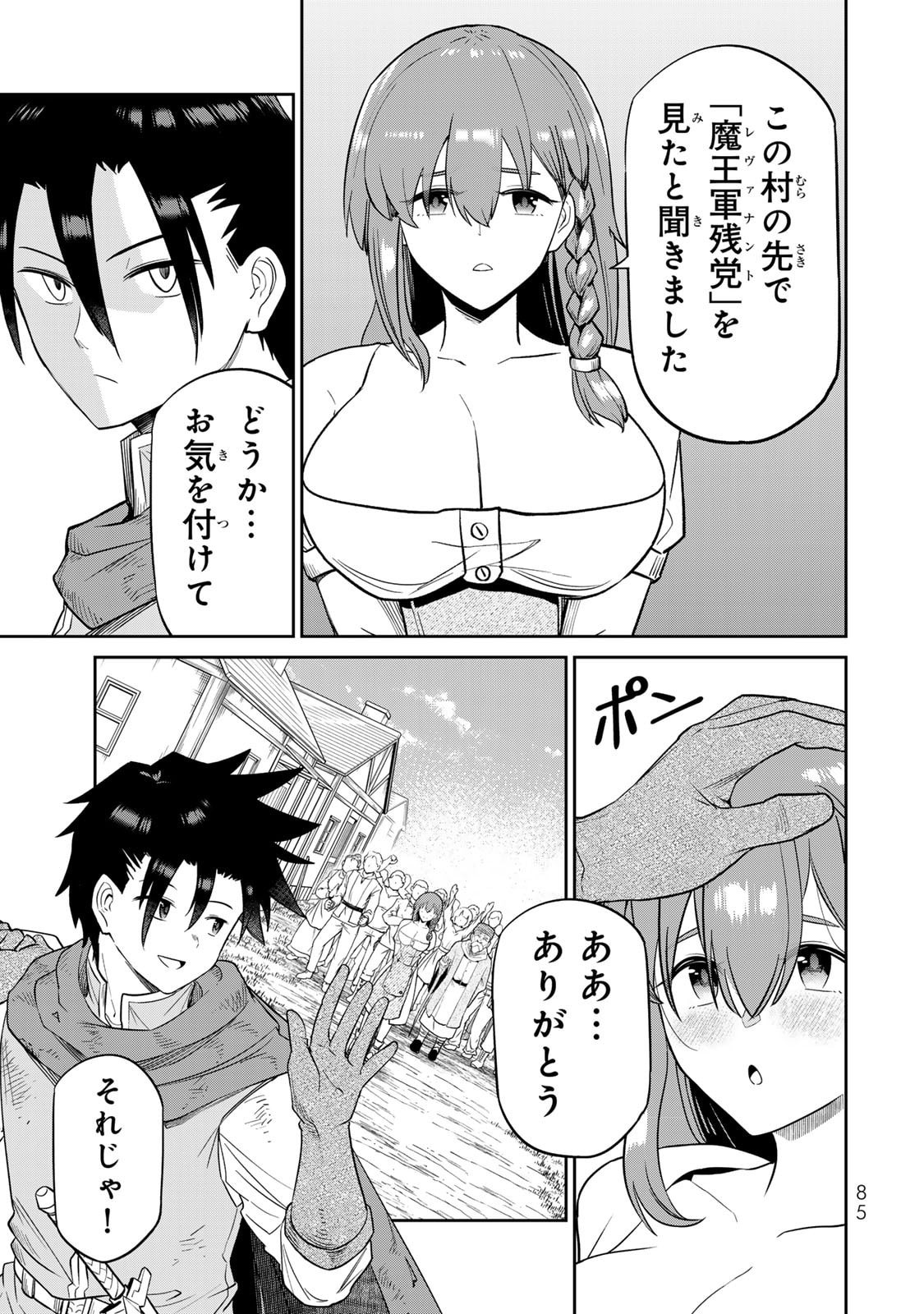 Page 87