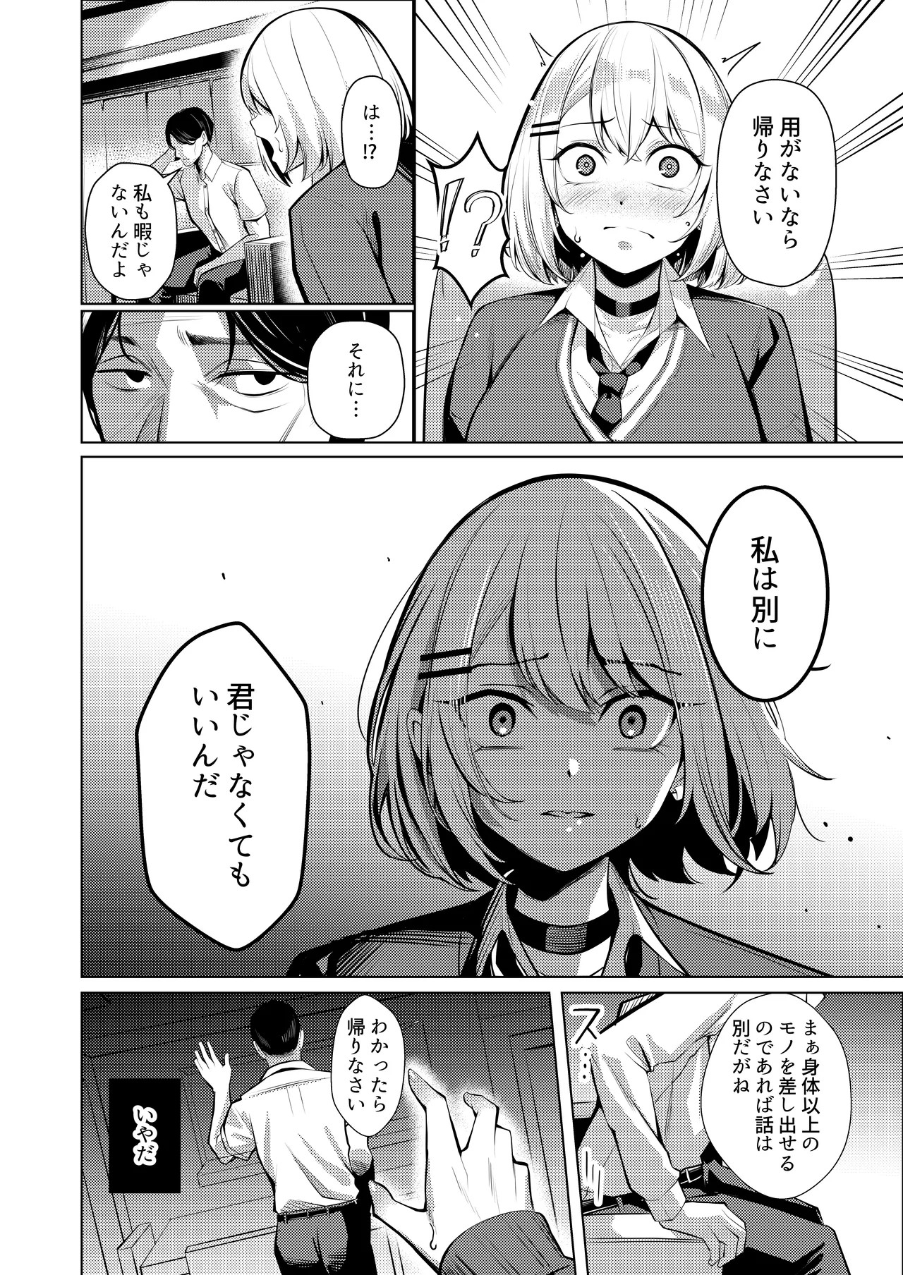 Page 51