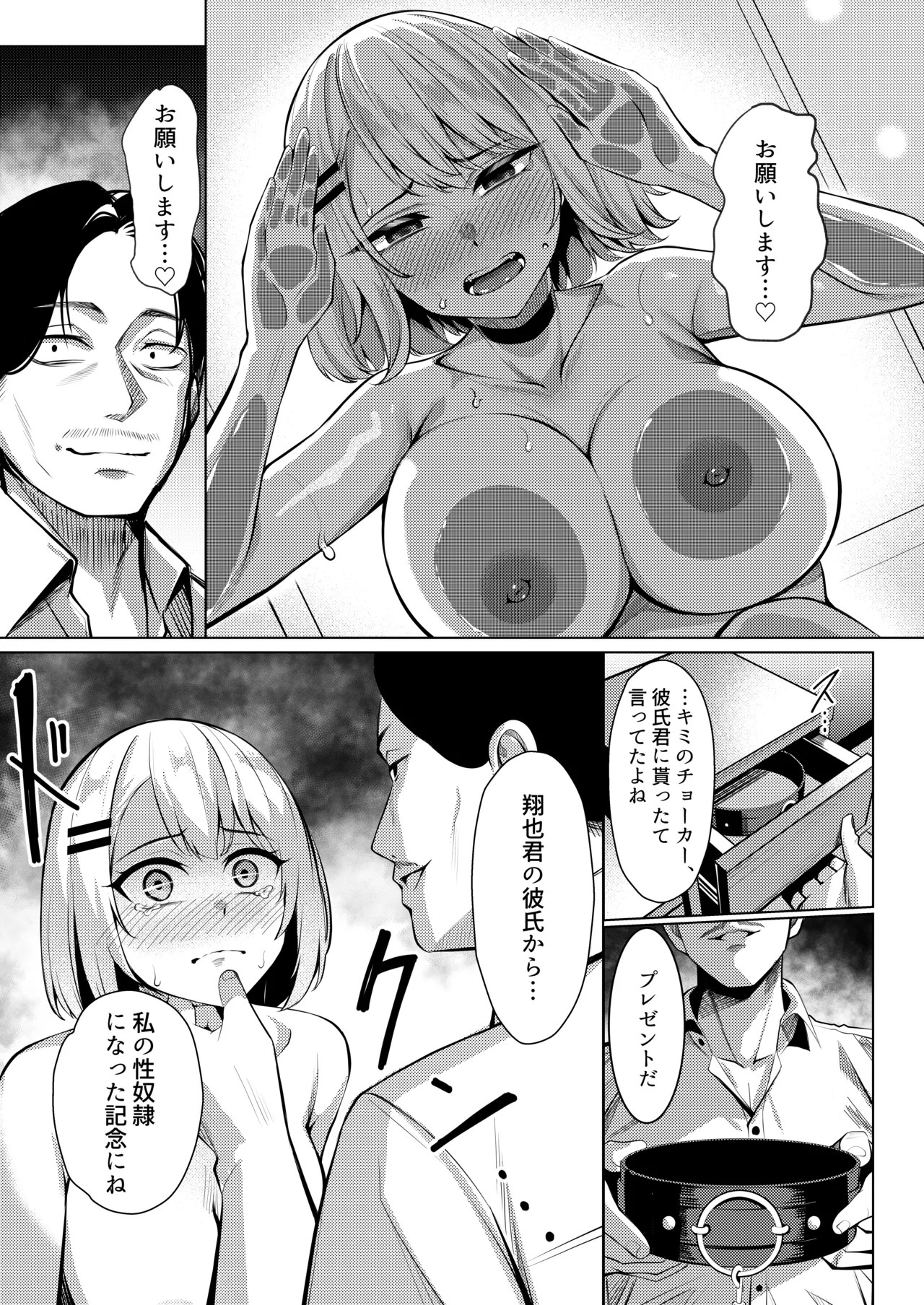 Page 54