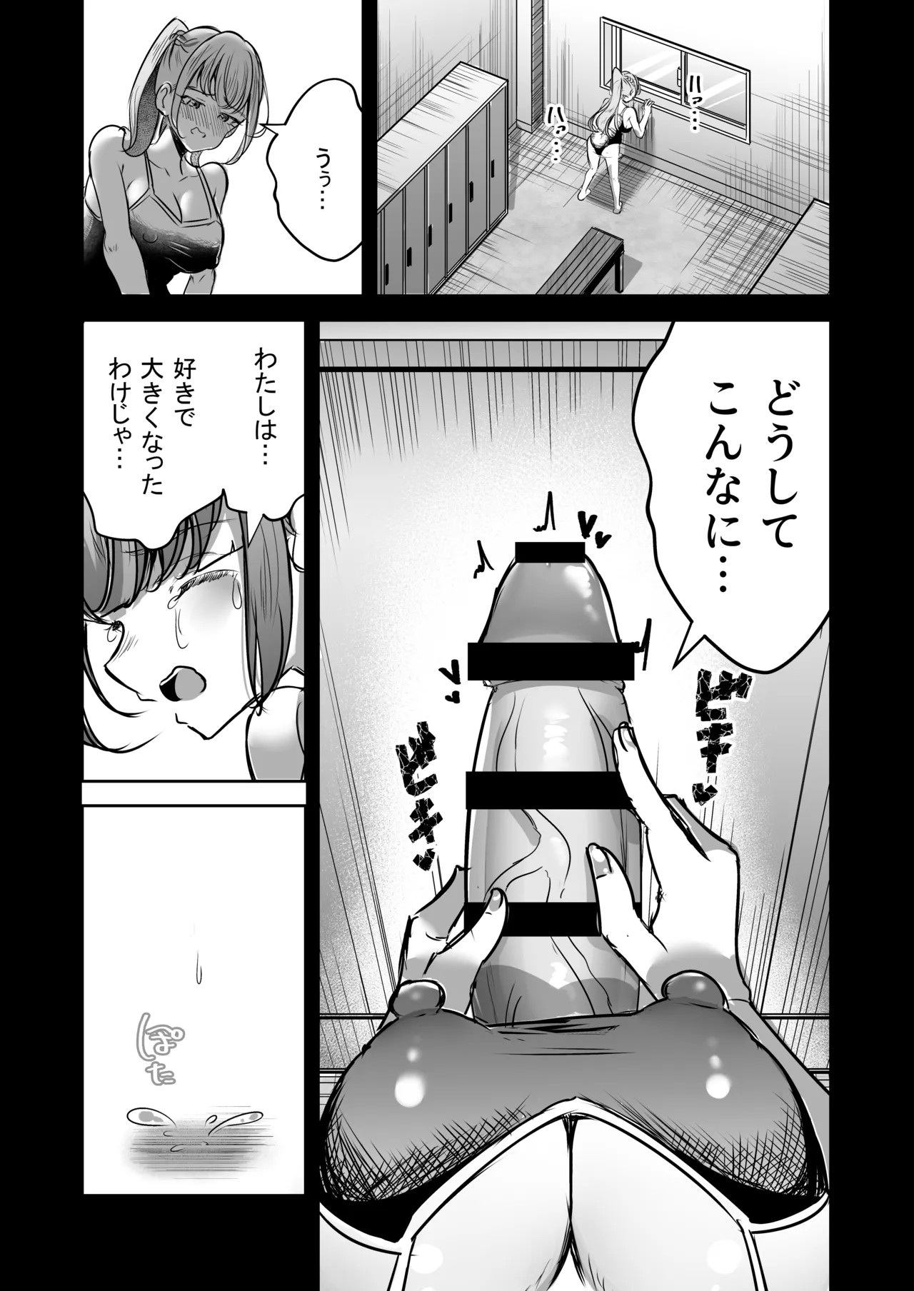 Page 80