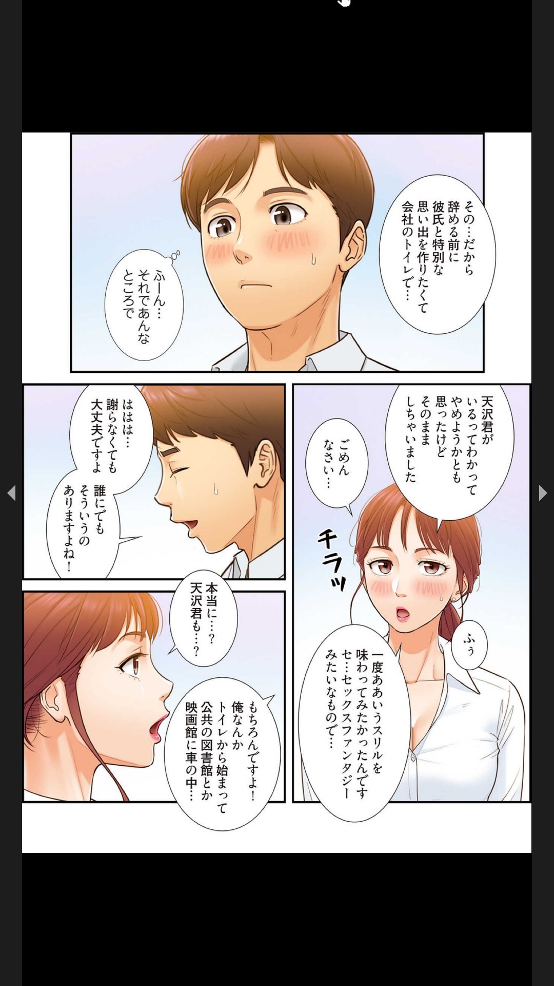 Page 82