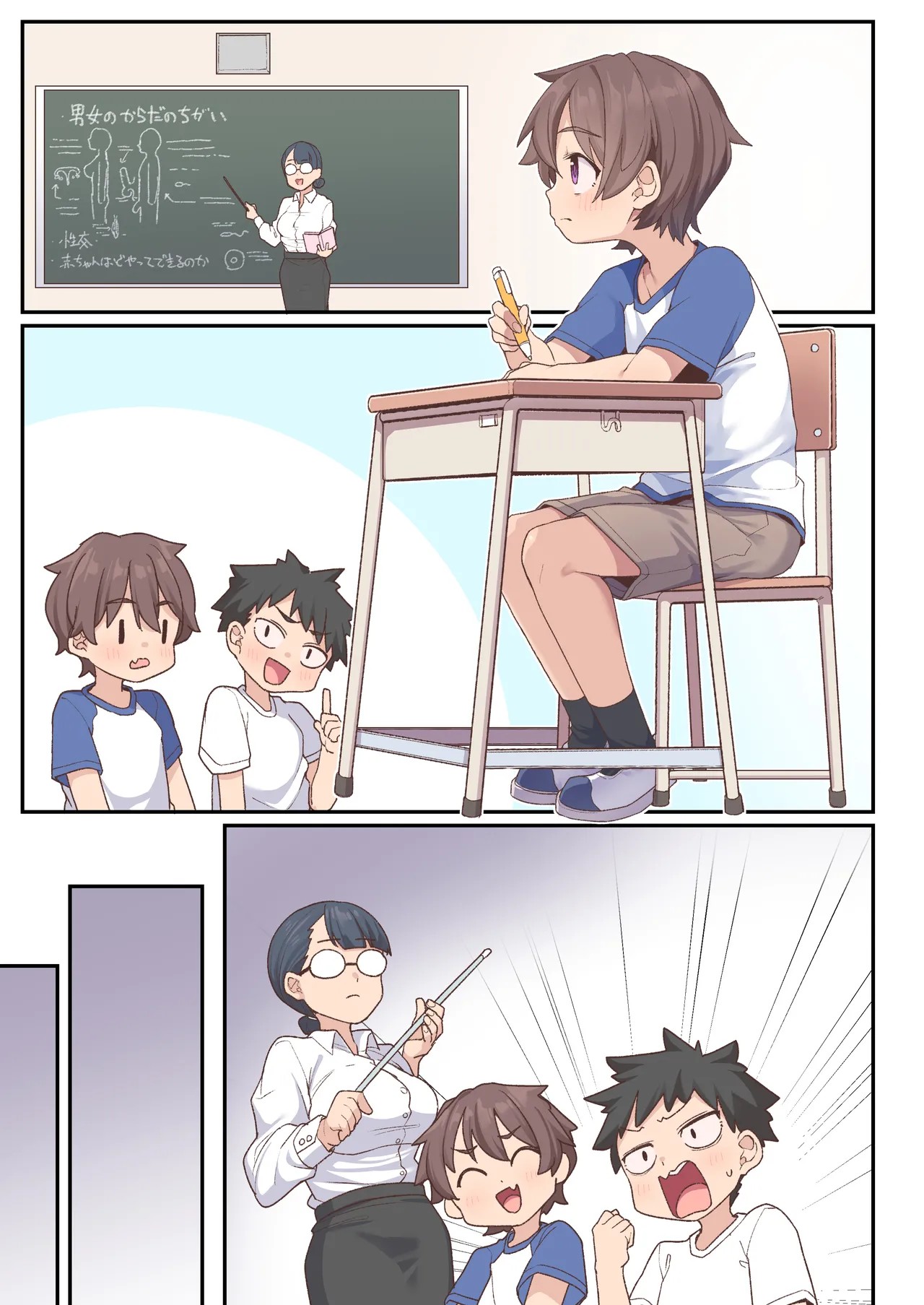 Page 57
