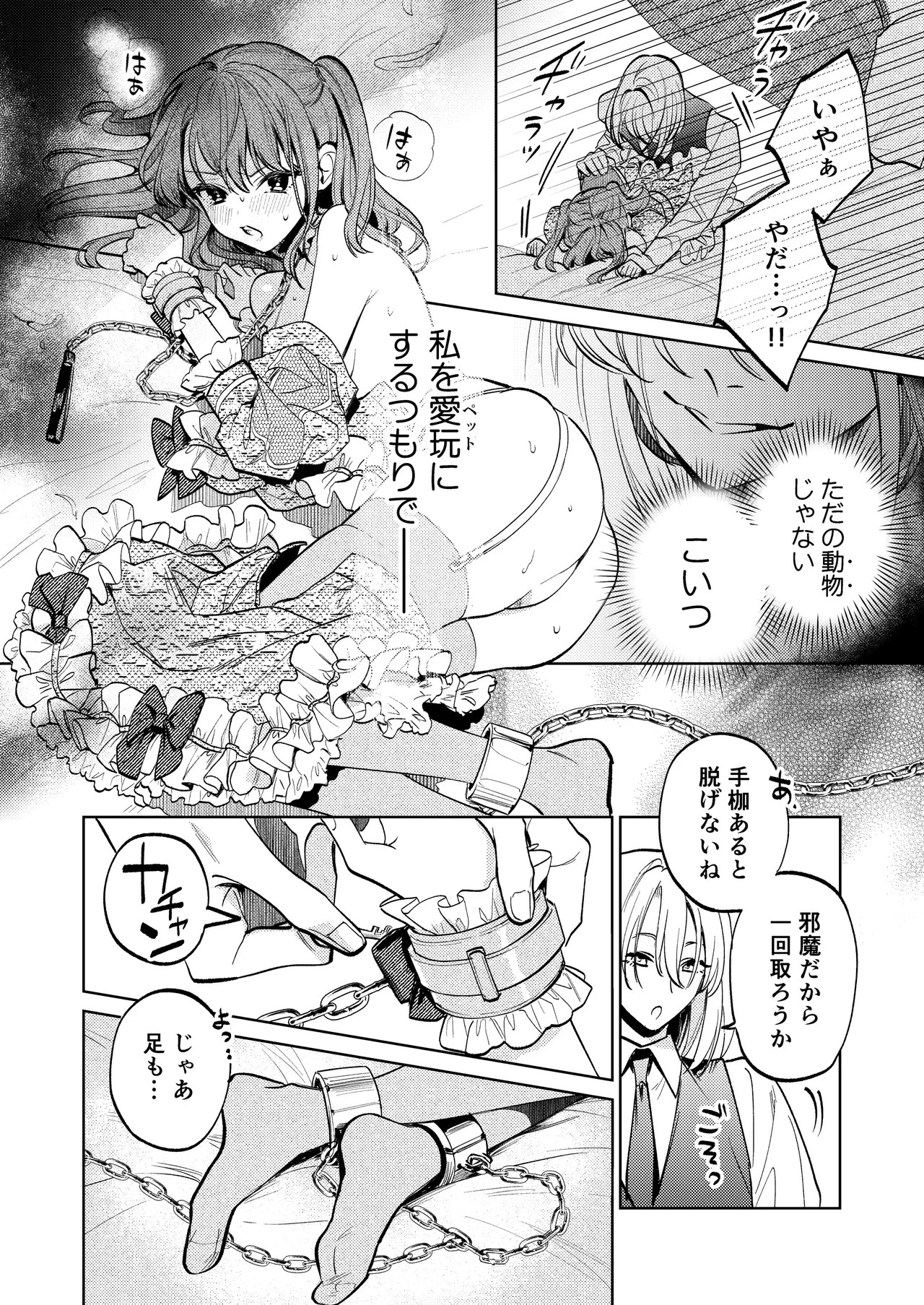 Page 43