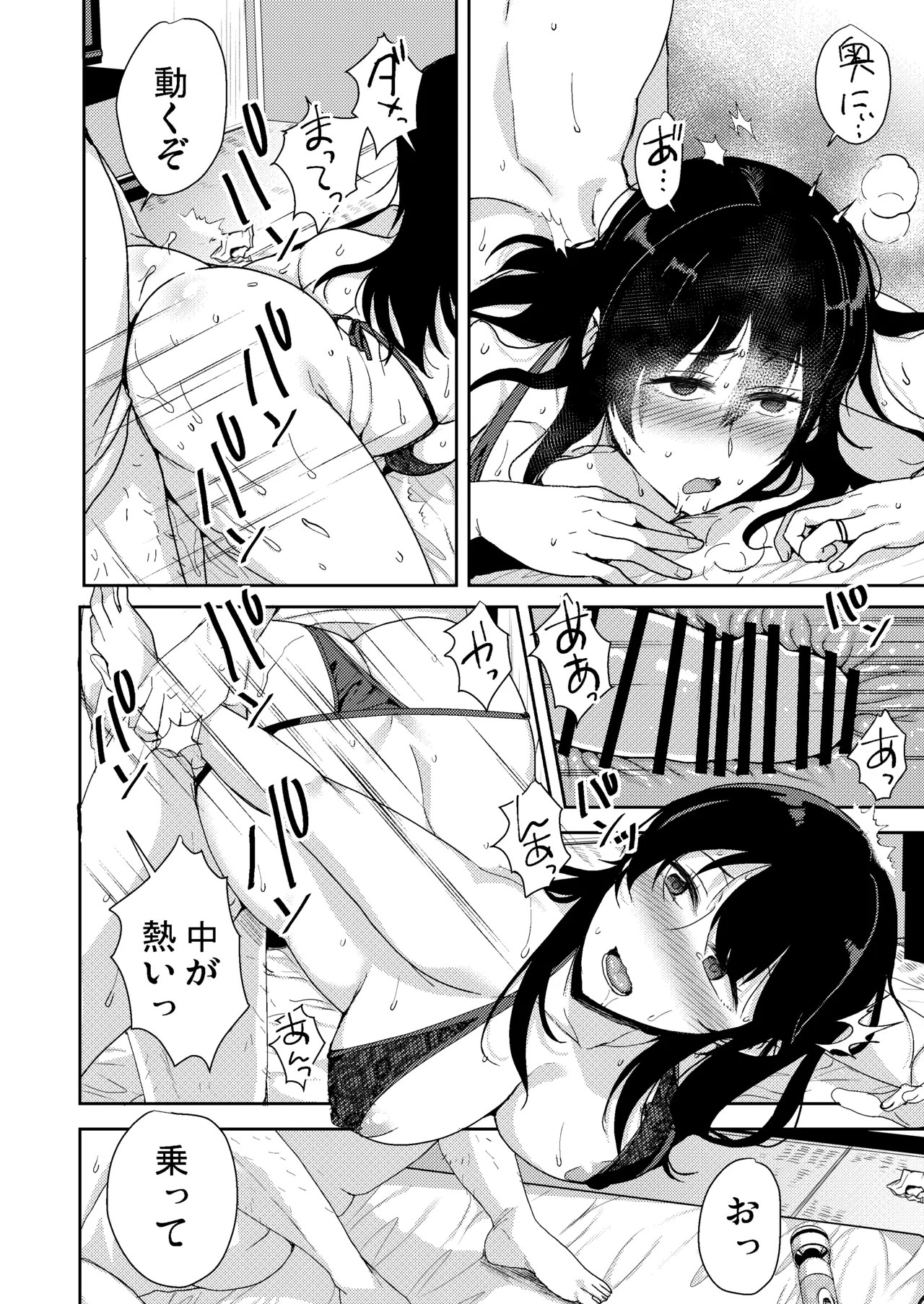 Page 51