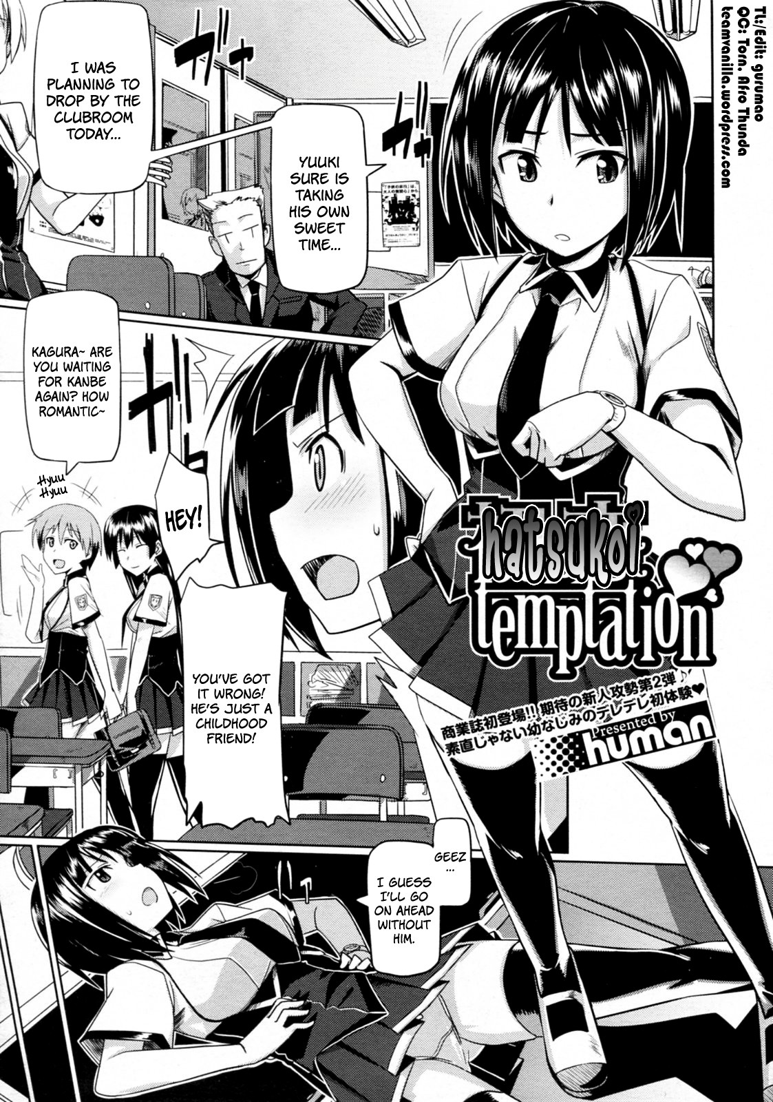 Hatsukoi temptation (COMIC Megastore 2010-02) =Team Vanilla=