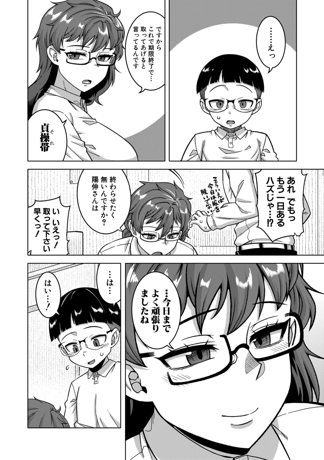 Page 103