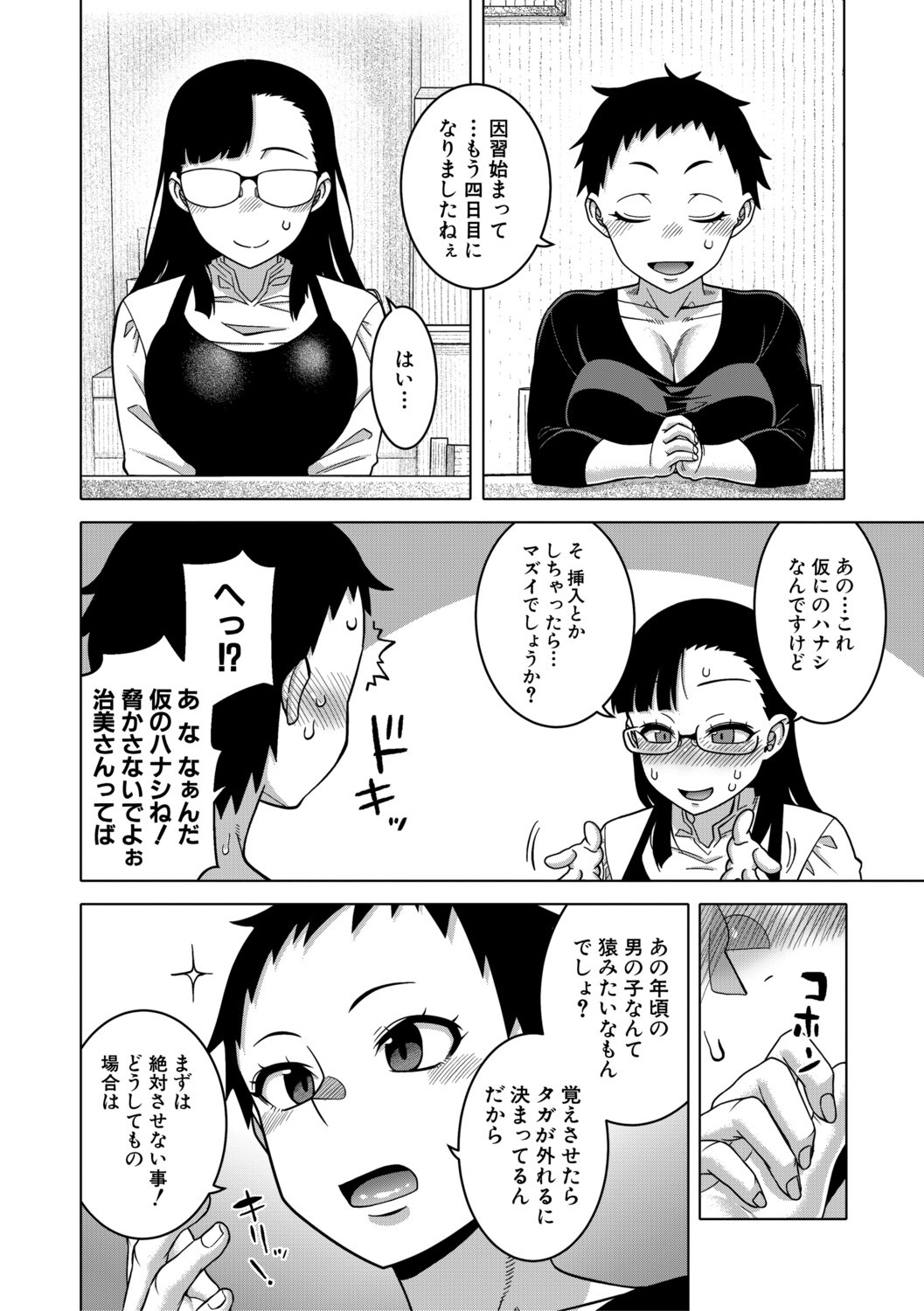 Page 141