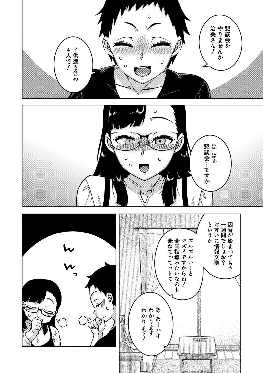 Page 151