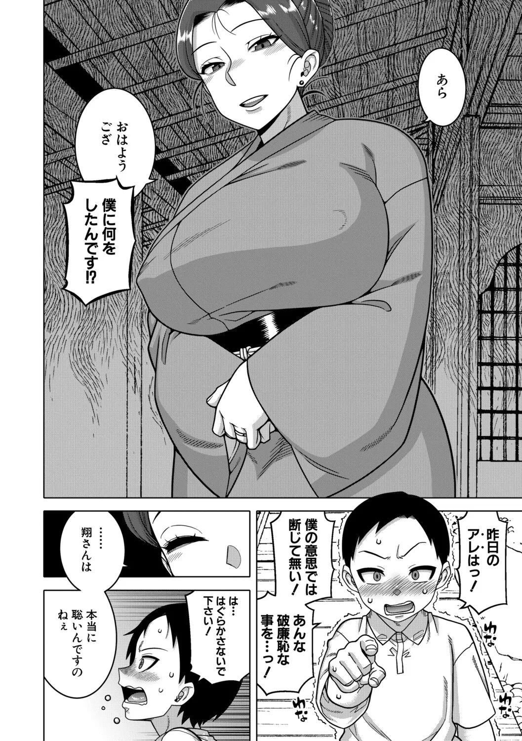 Page 173