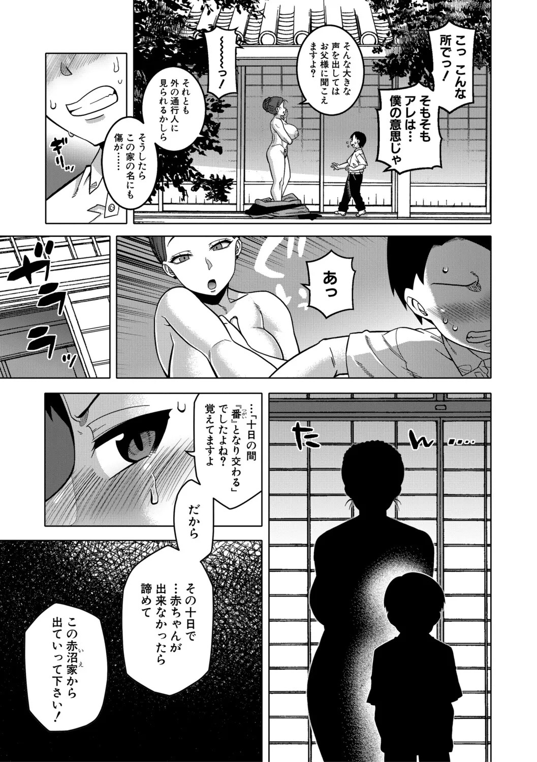 Page 176