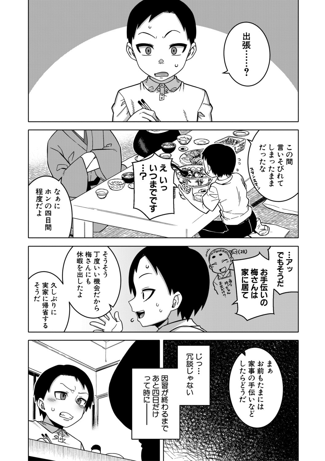 Page 185